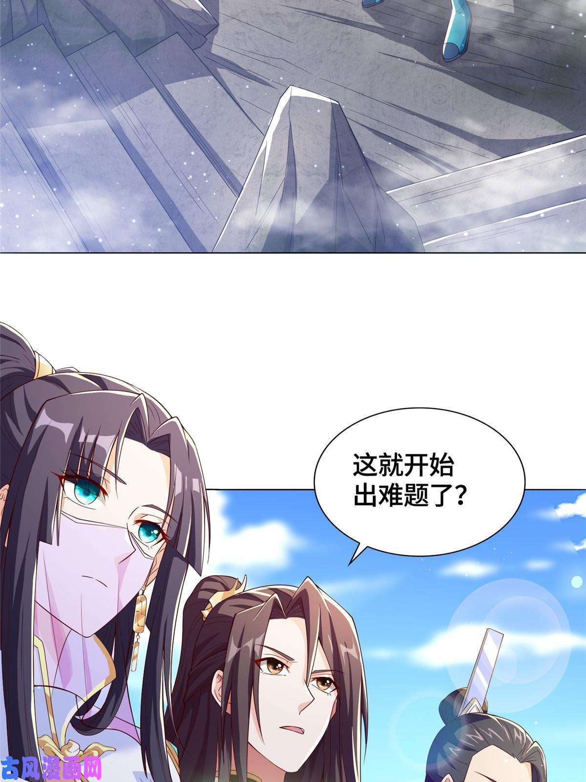 牧龙师118启程缈山