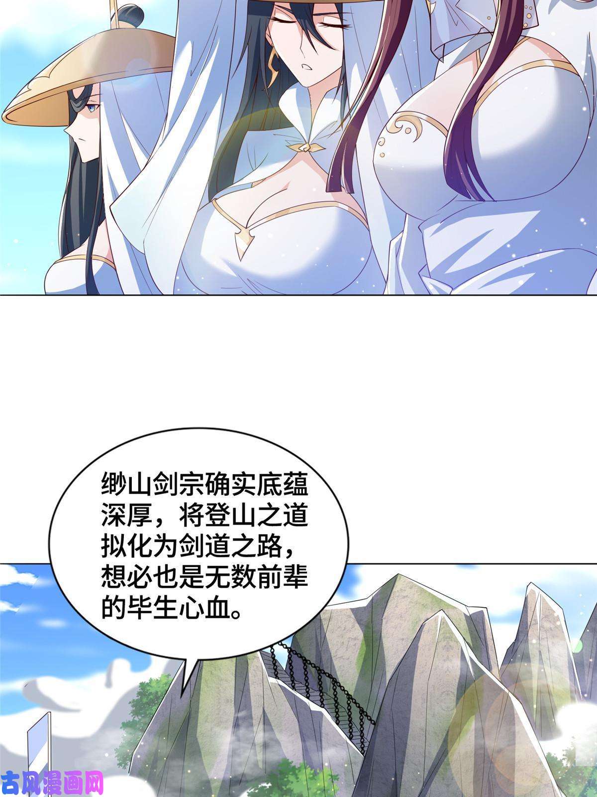 牧龙师118启程缈山