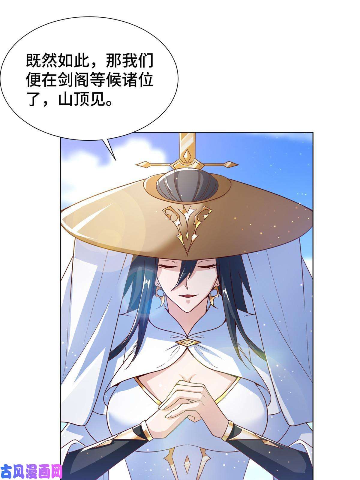 牧龙师118启程缈山