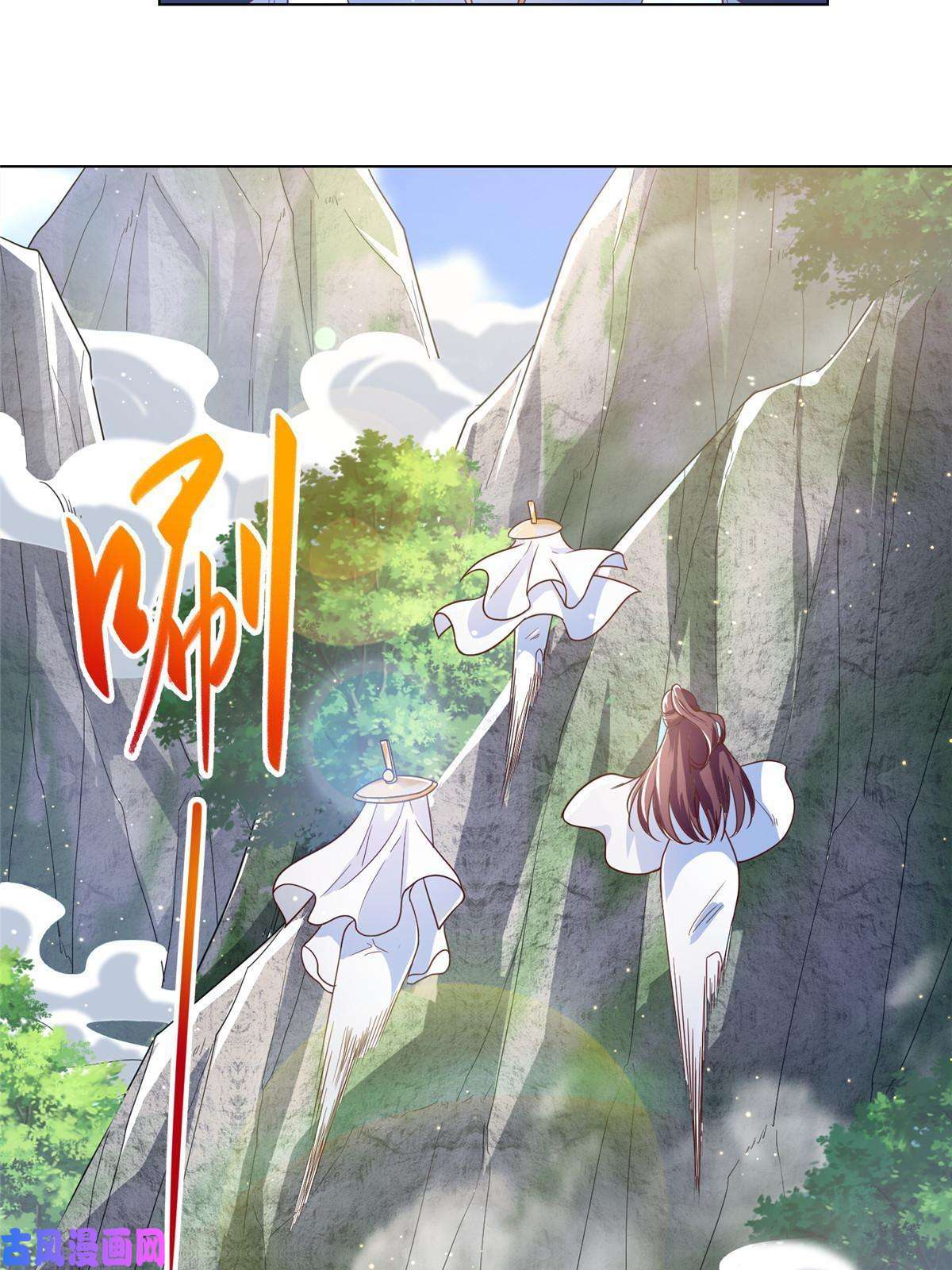 牧龙师118启程缈山