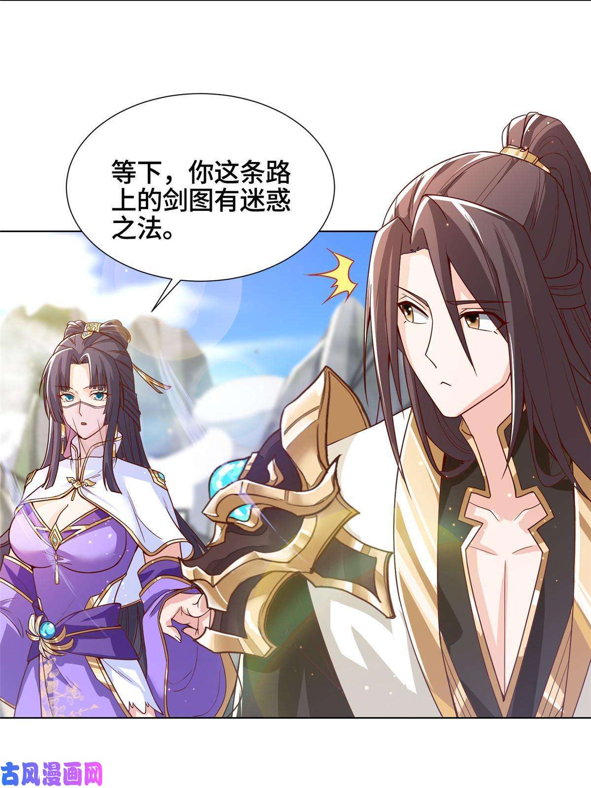 牧龙师118启程缈山