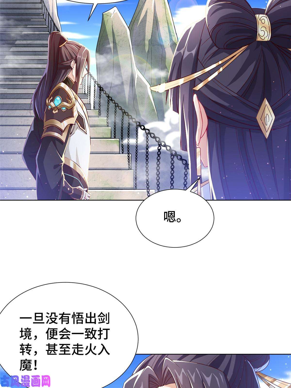 牧龙师118启程缈山