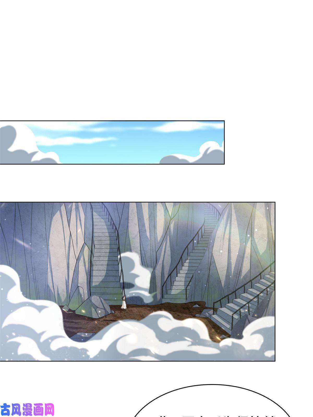 牧龙师119缈山剑冢