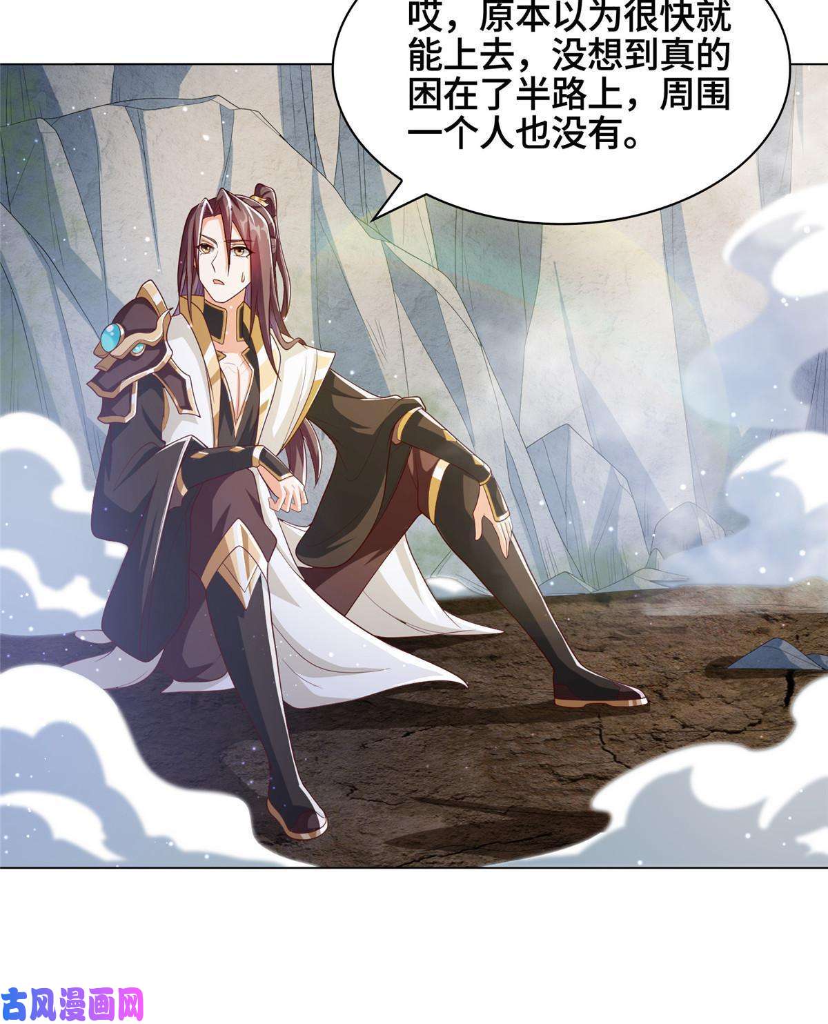牧龙师119缈山剑冢