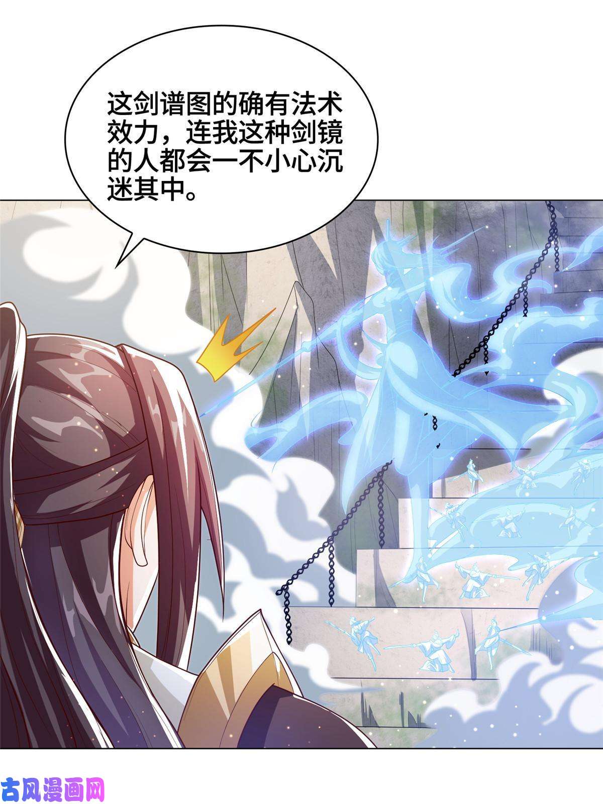 牧龙师119缈山剑冢