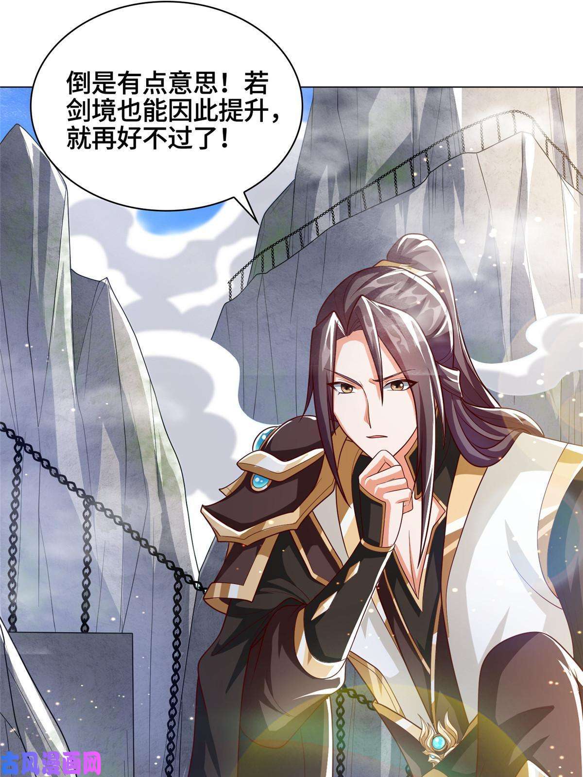 牧龙师119缈山剑冢