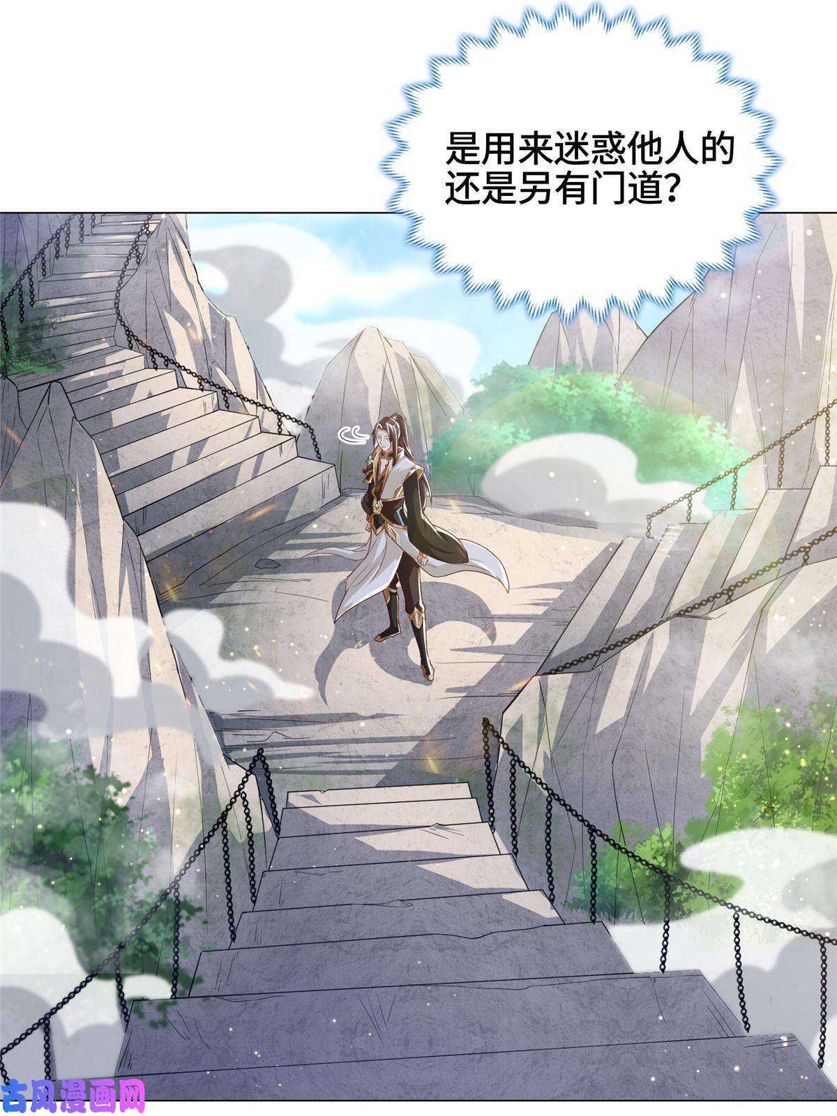 牧龙师119缈山剑冢