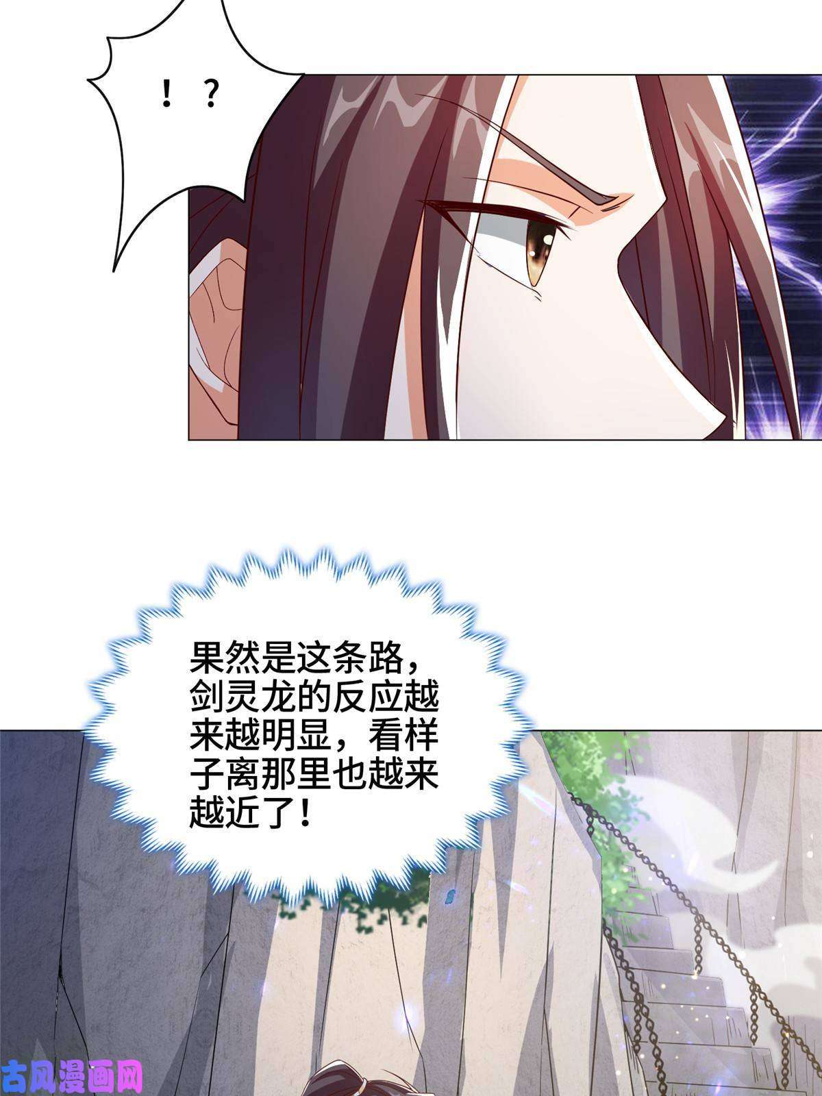 牧龙师119缈山剑冢