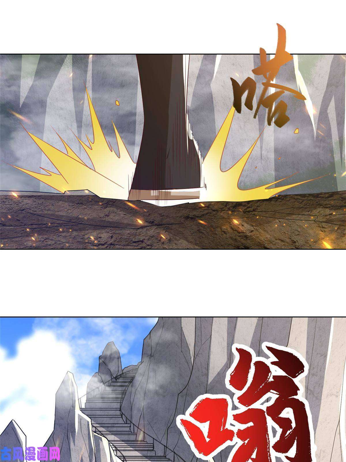 牧龙师119缈山剑冢