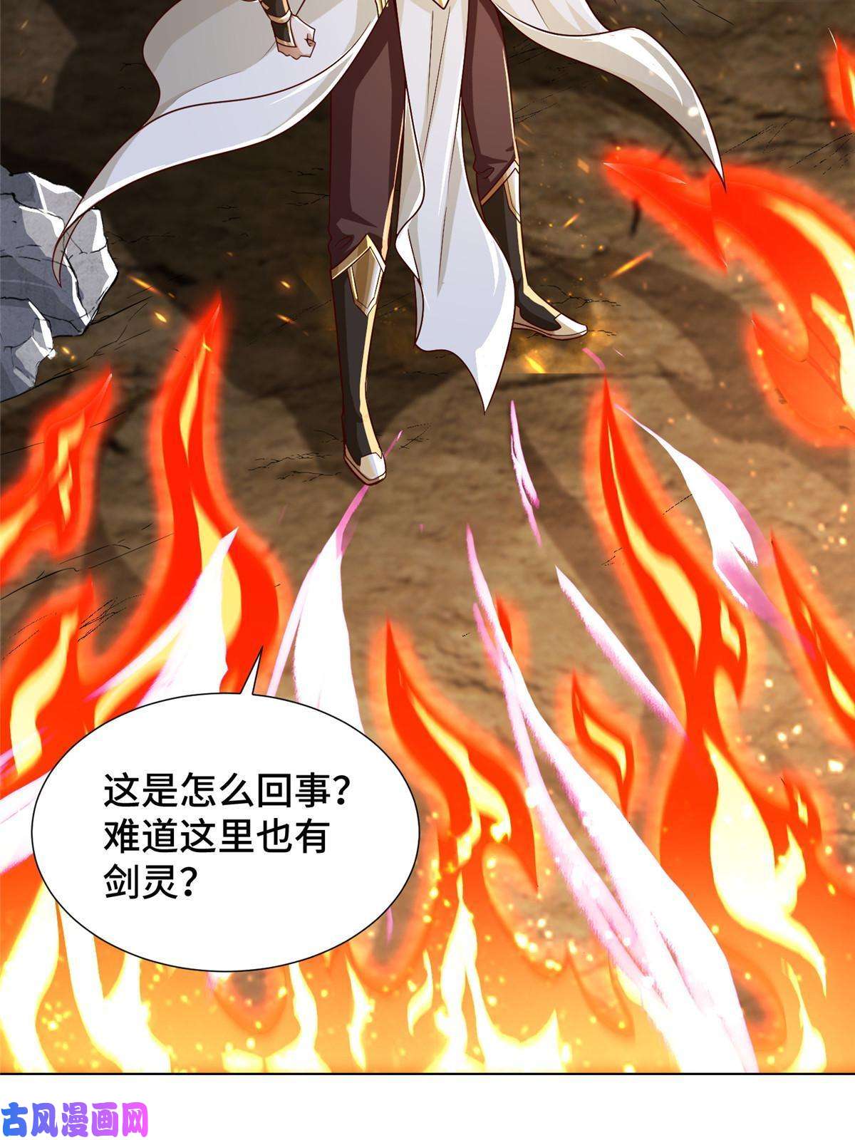 牧龙师119缈山剑冢