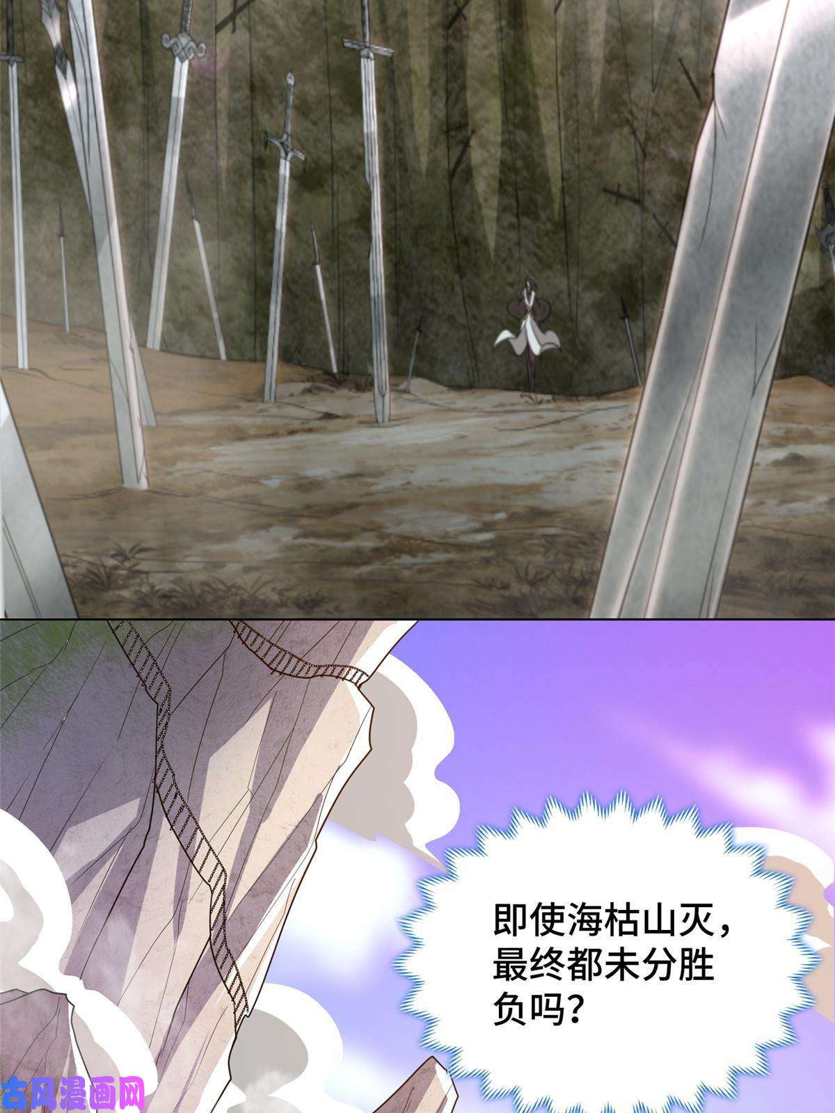 牧龙师119缈山剑冢