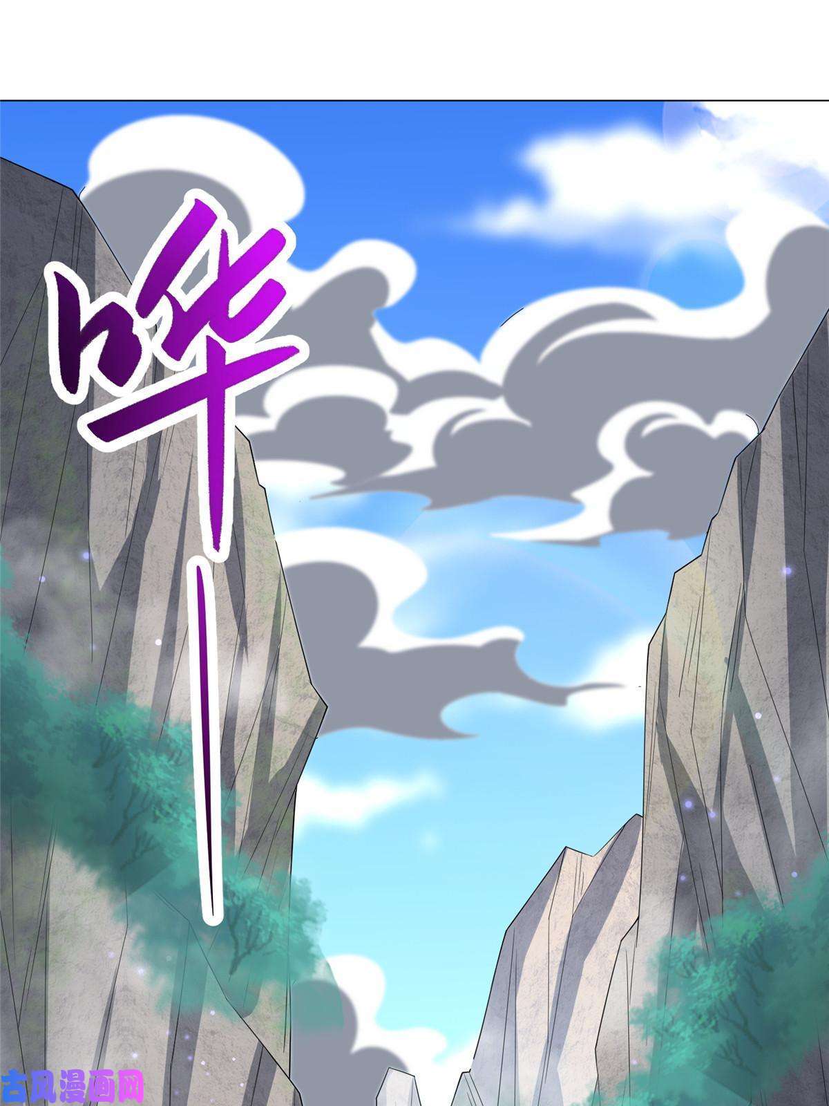 牧龙师119缈山剑冢