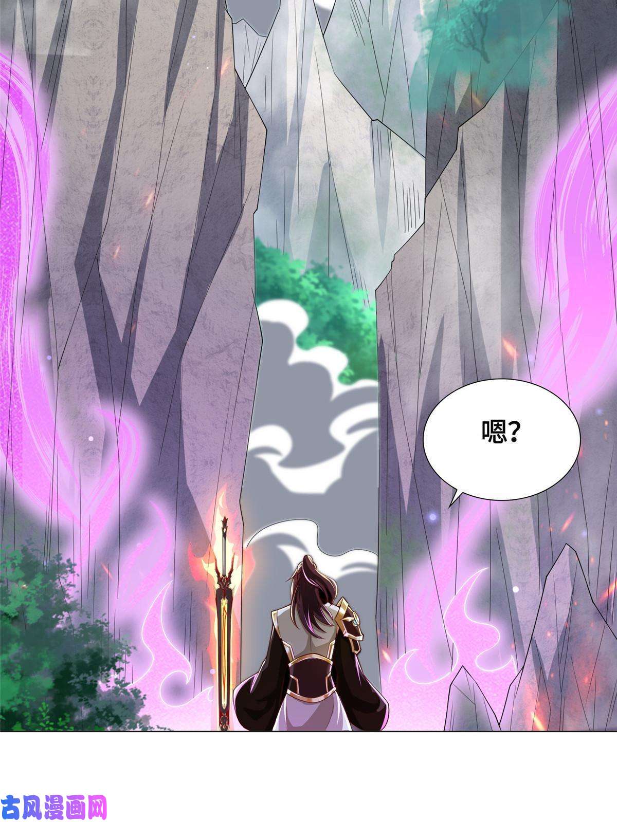 牧龙师119缈山剑冢