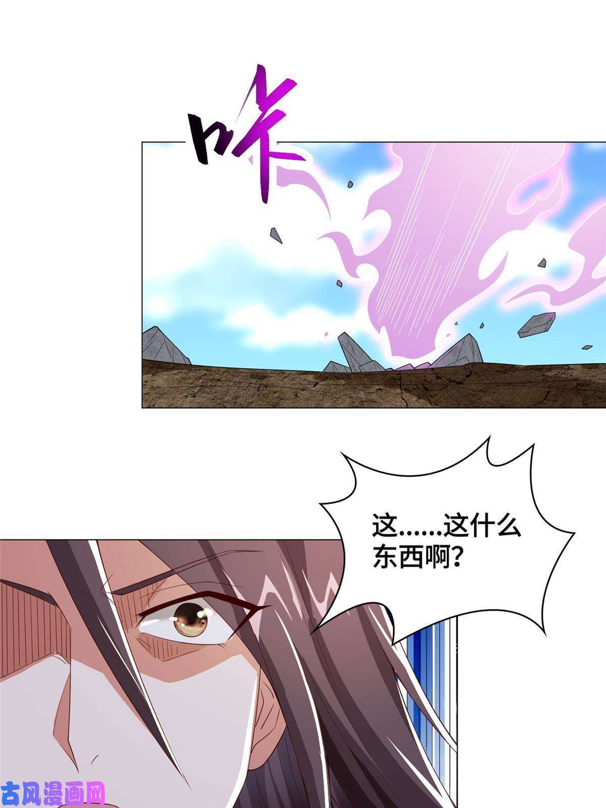 牧龙师119缈山剑冢