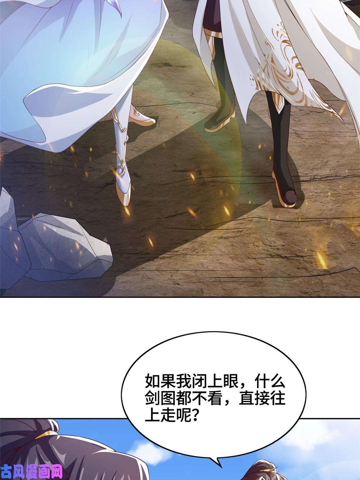 牧龙师119缈山剑冢