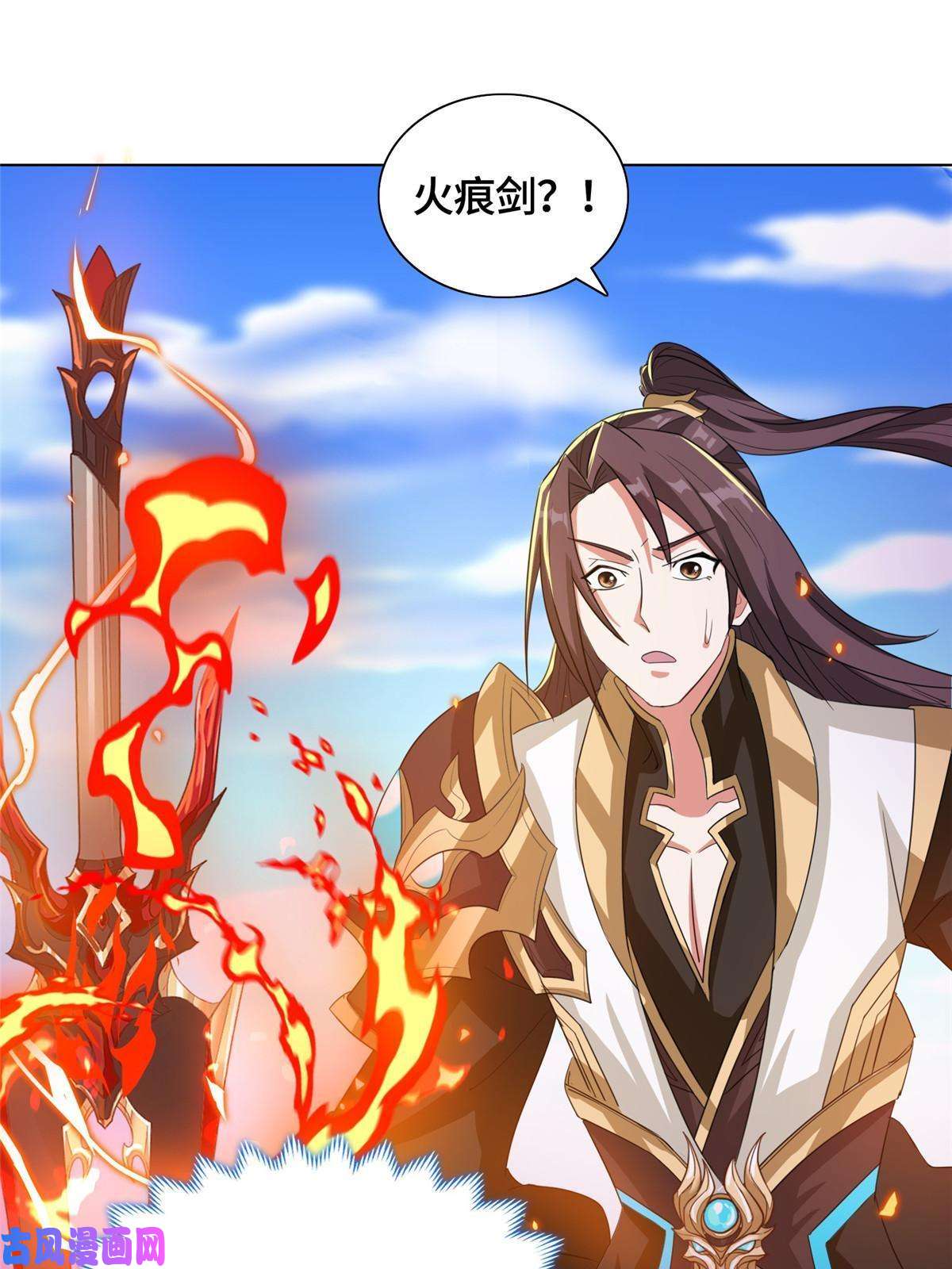 牧龙师119缈山剑冢