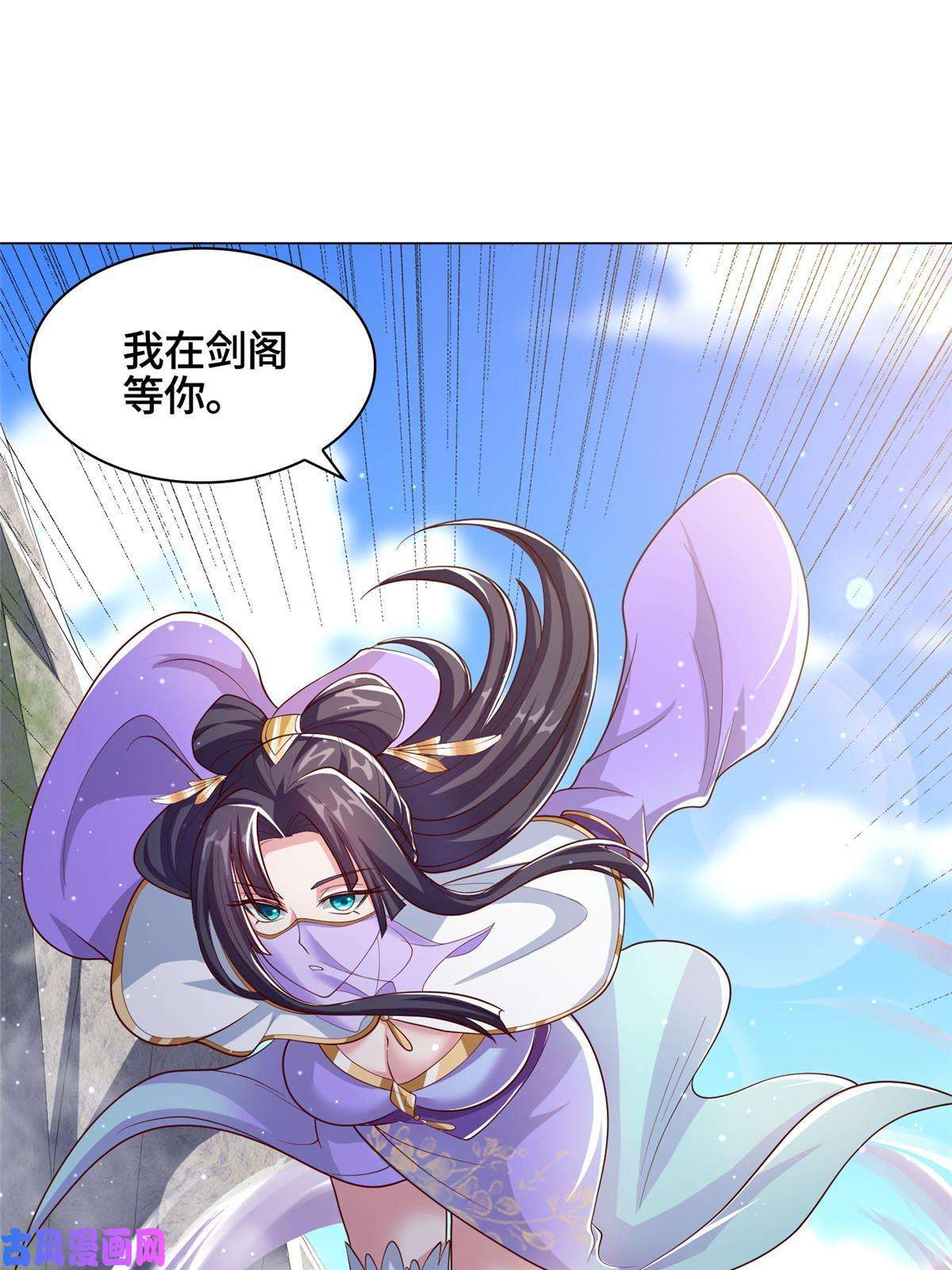 牧龙师119缈山剑冢