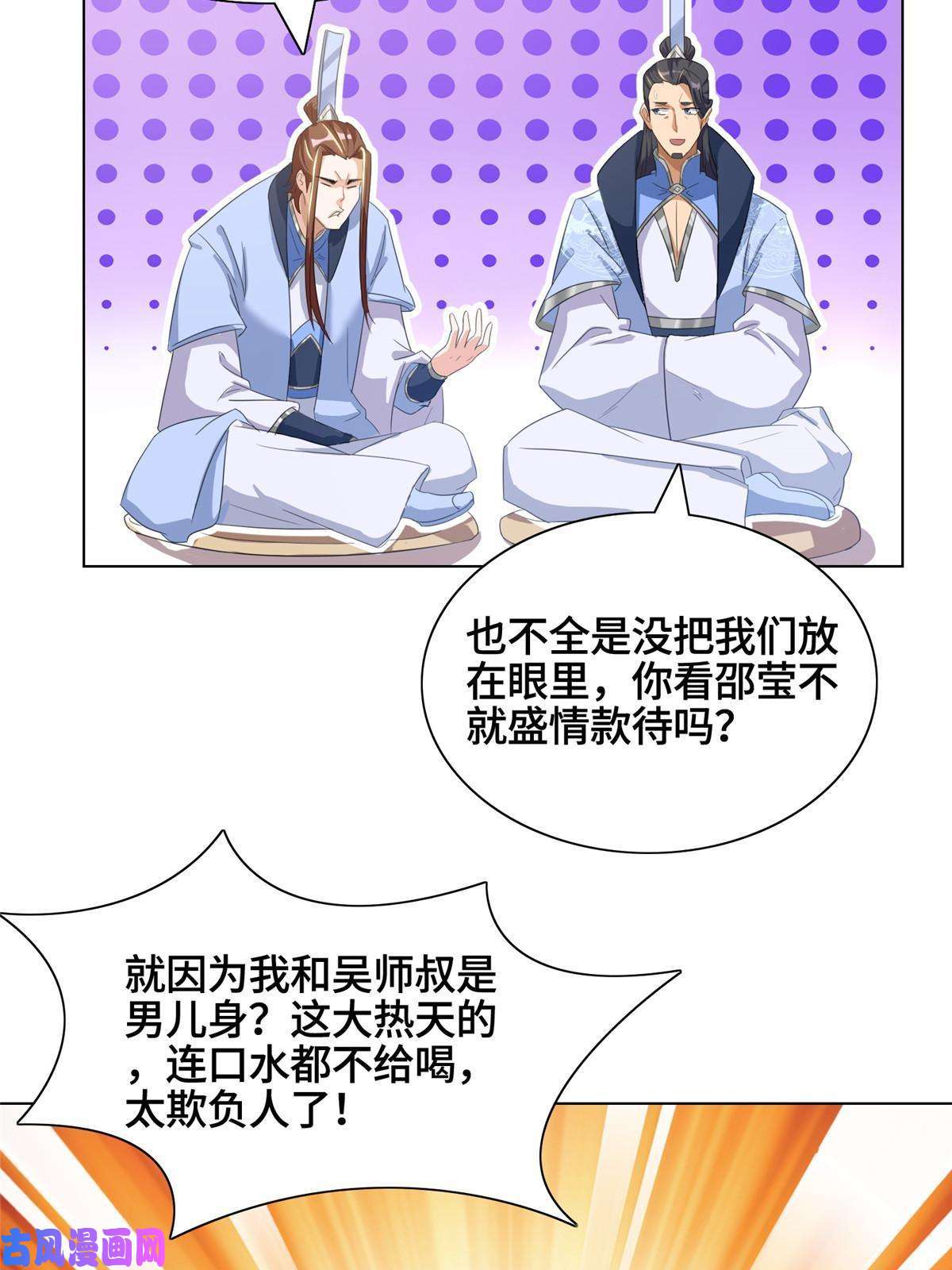 牧龙师120硬气的祝明朗