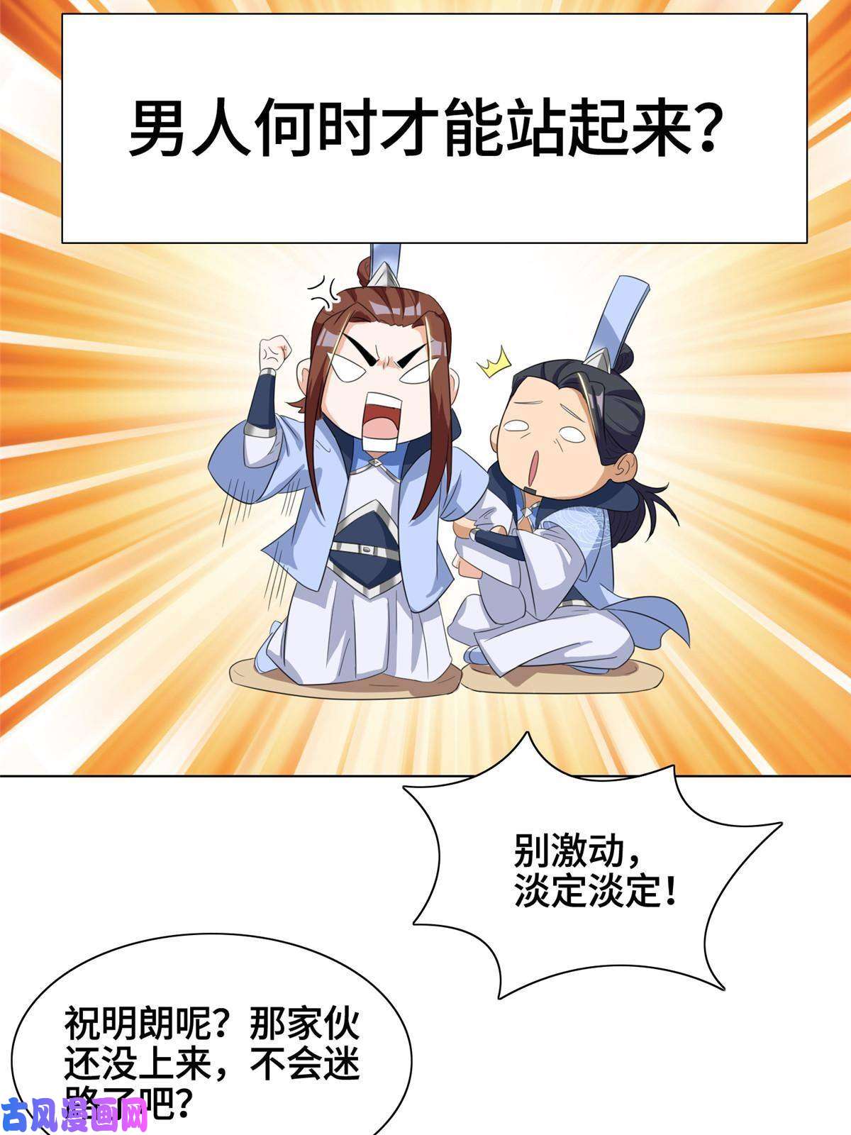 牧龙师120硬气的祝明朗