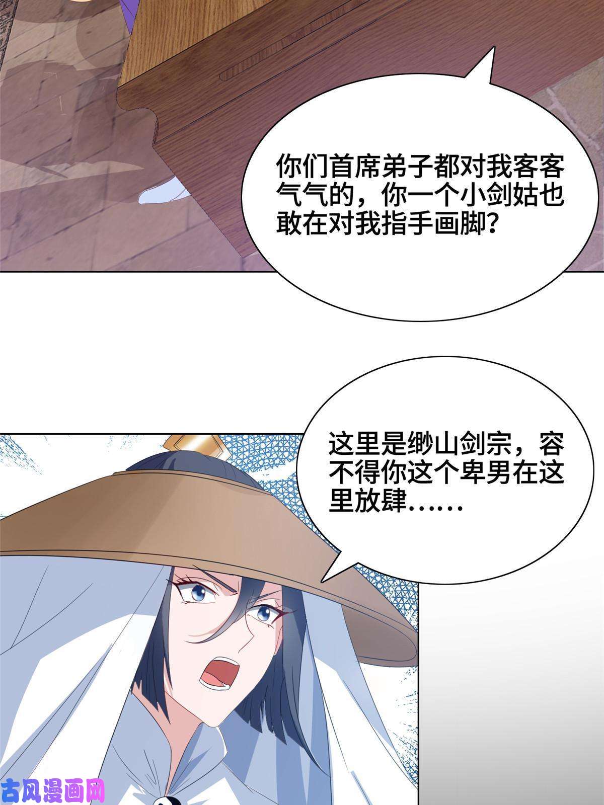 牧龙师120硬气的祝明朗