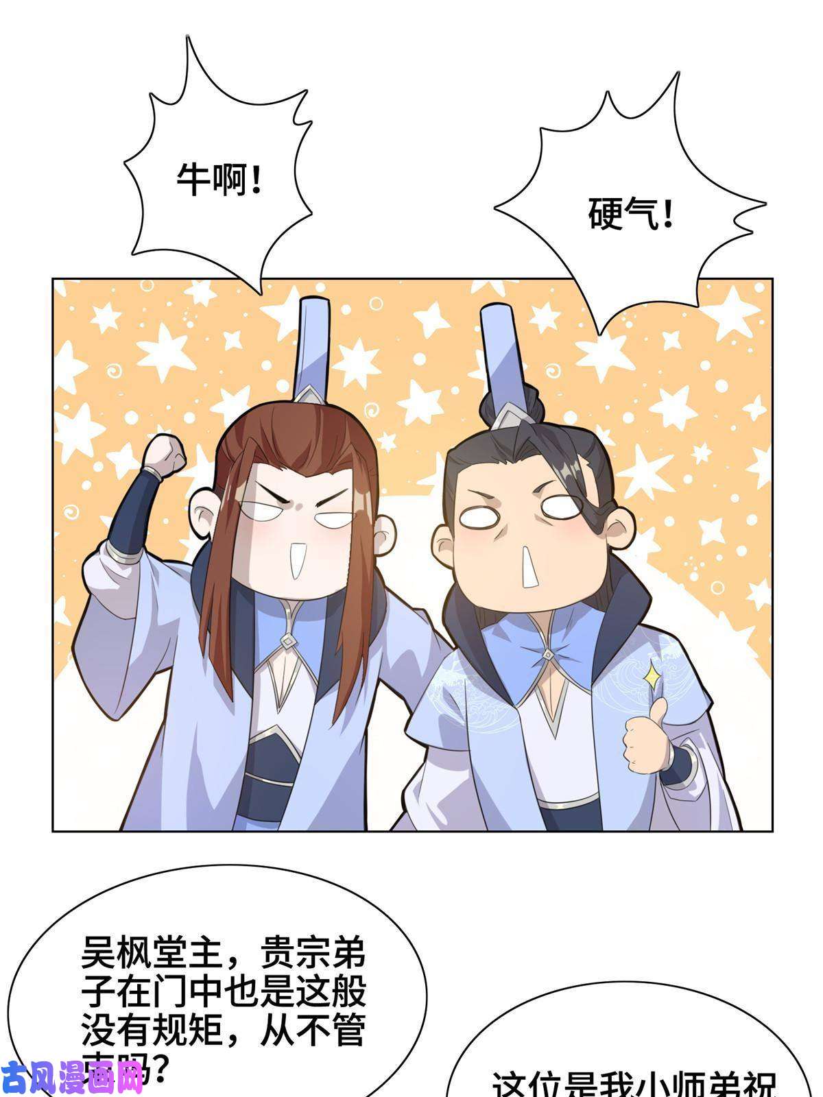 牧龙师120硬气的祝明朗