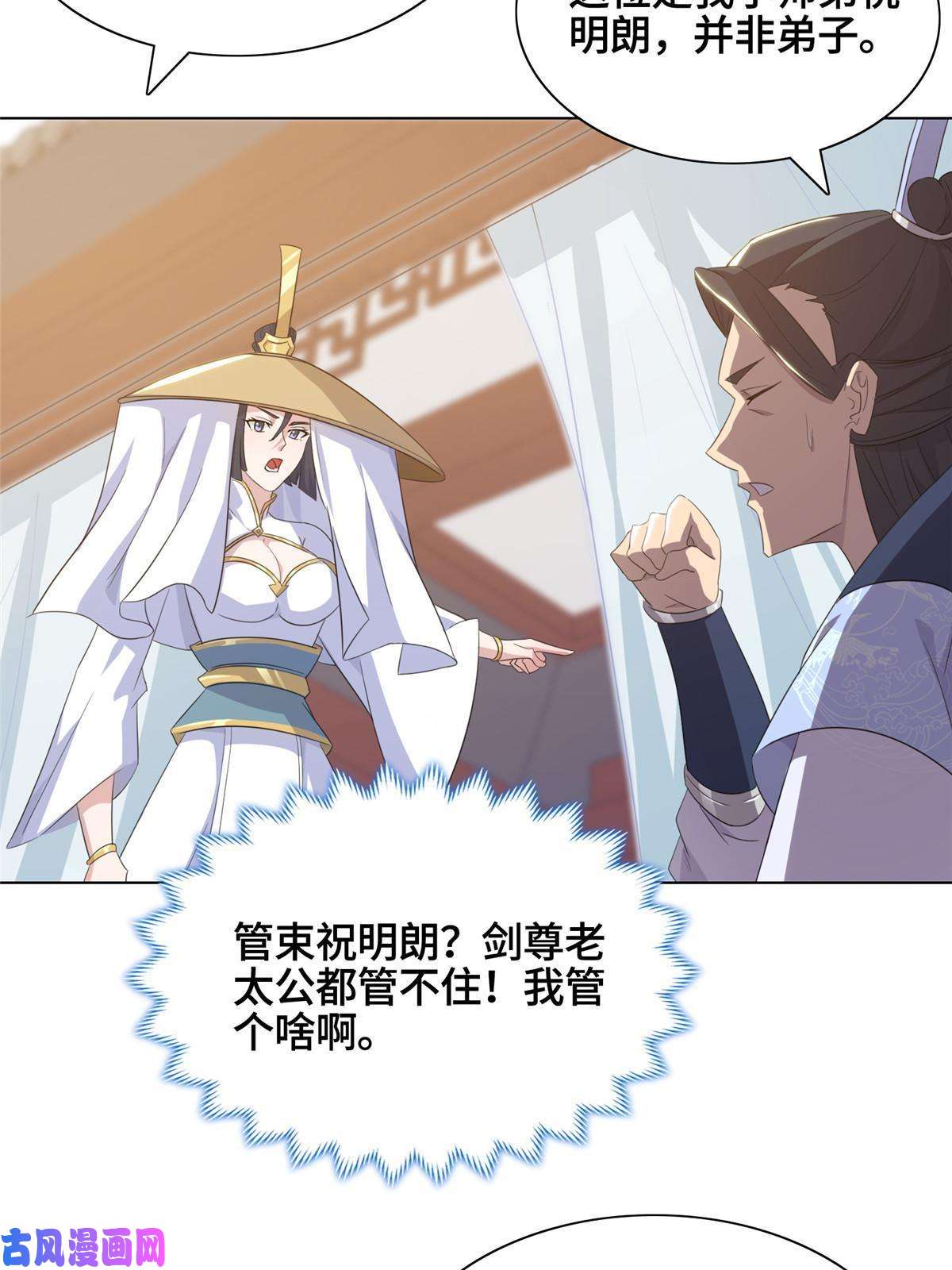 牧龙师120硬气的祝明朗