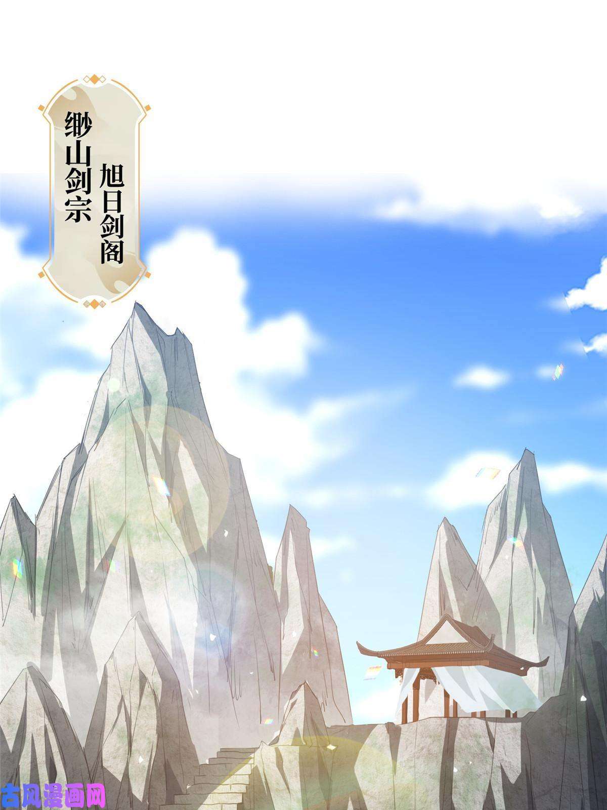 牧龙师120硬气的祝明朗