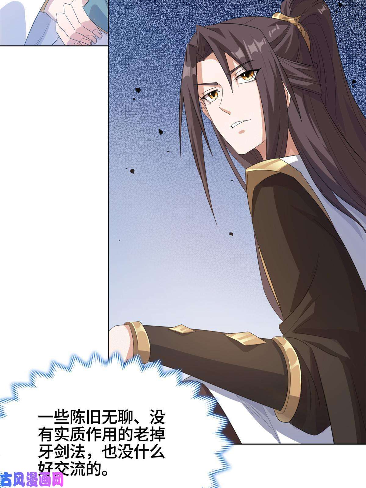 牧龙师120硬气的祝明朗