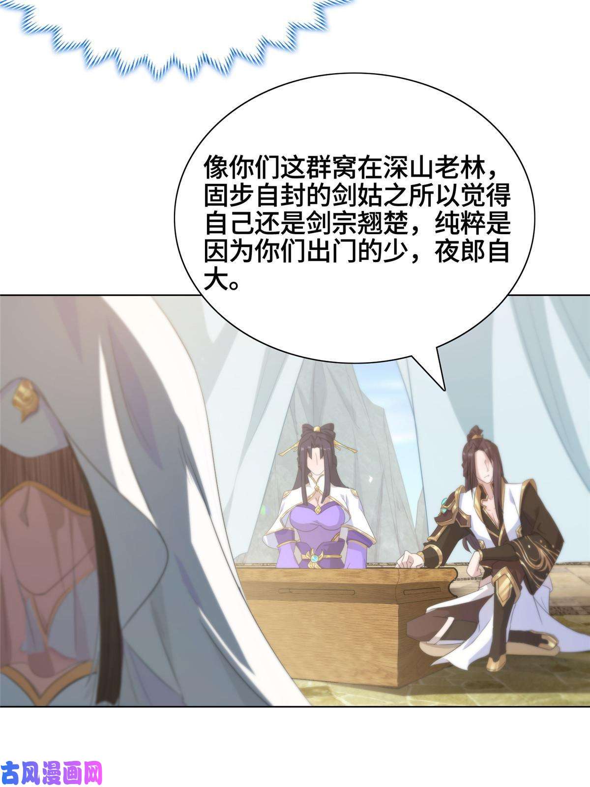 牧龙师120硬气的祝明朗