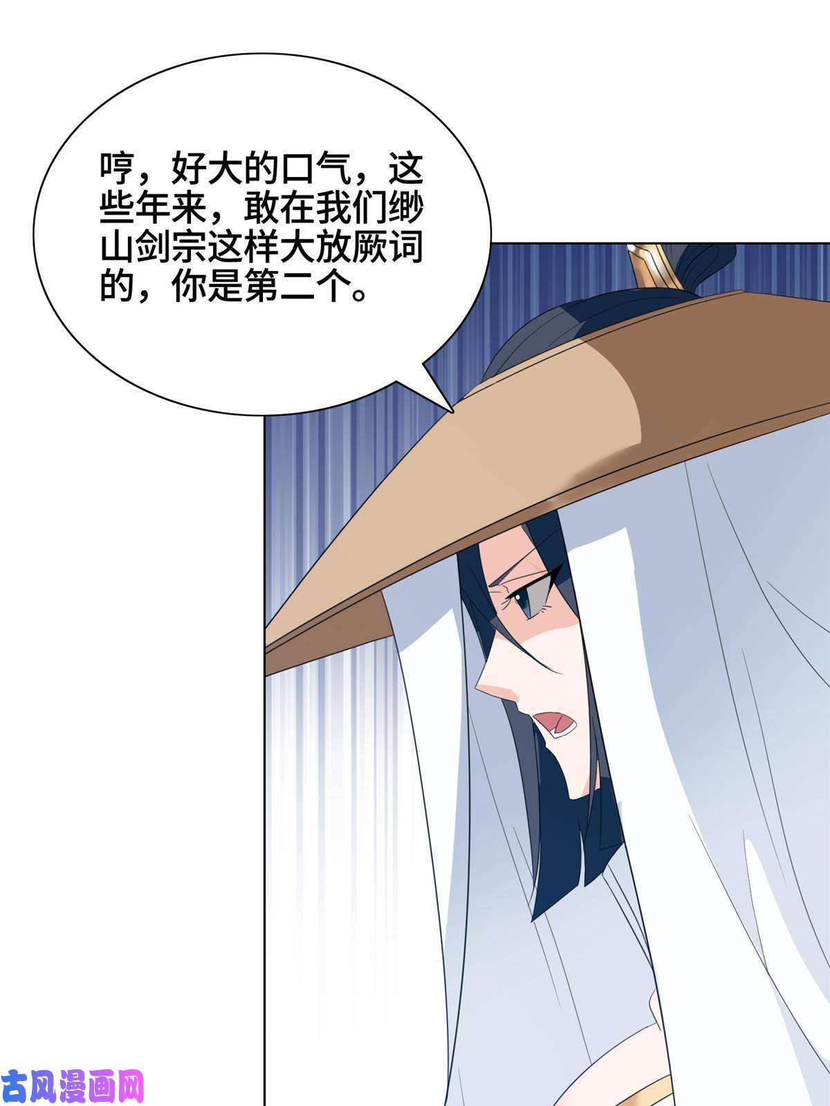 牧龙师120硬气的祝明朗