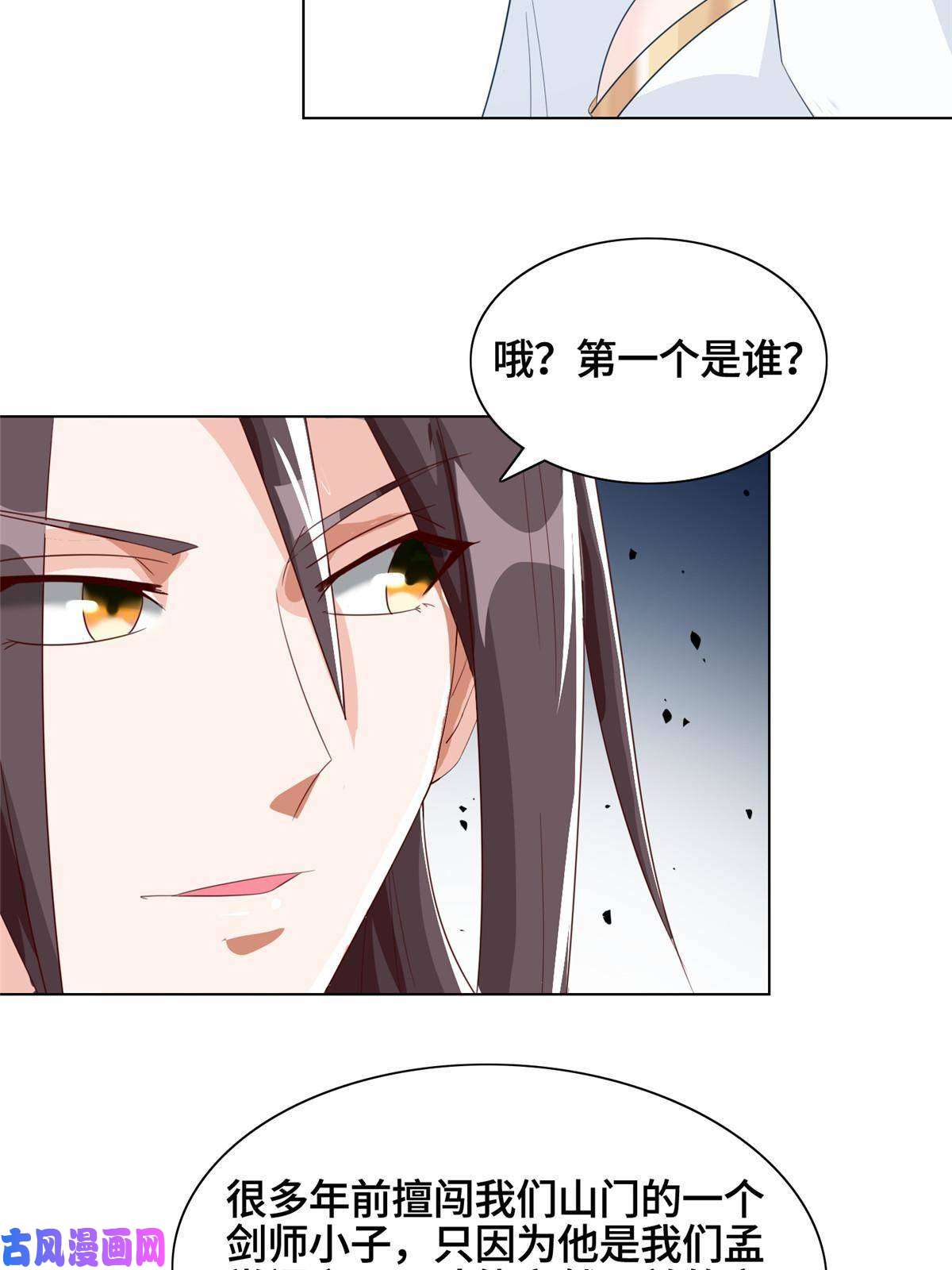 牧龙师120硬气的祝明朗