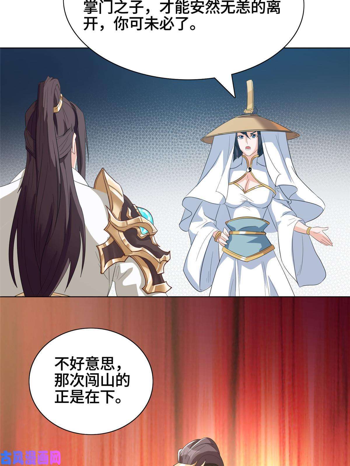 牧龙师120硬气的祝明朗