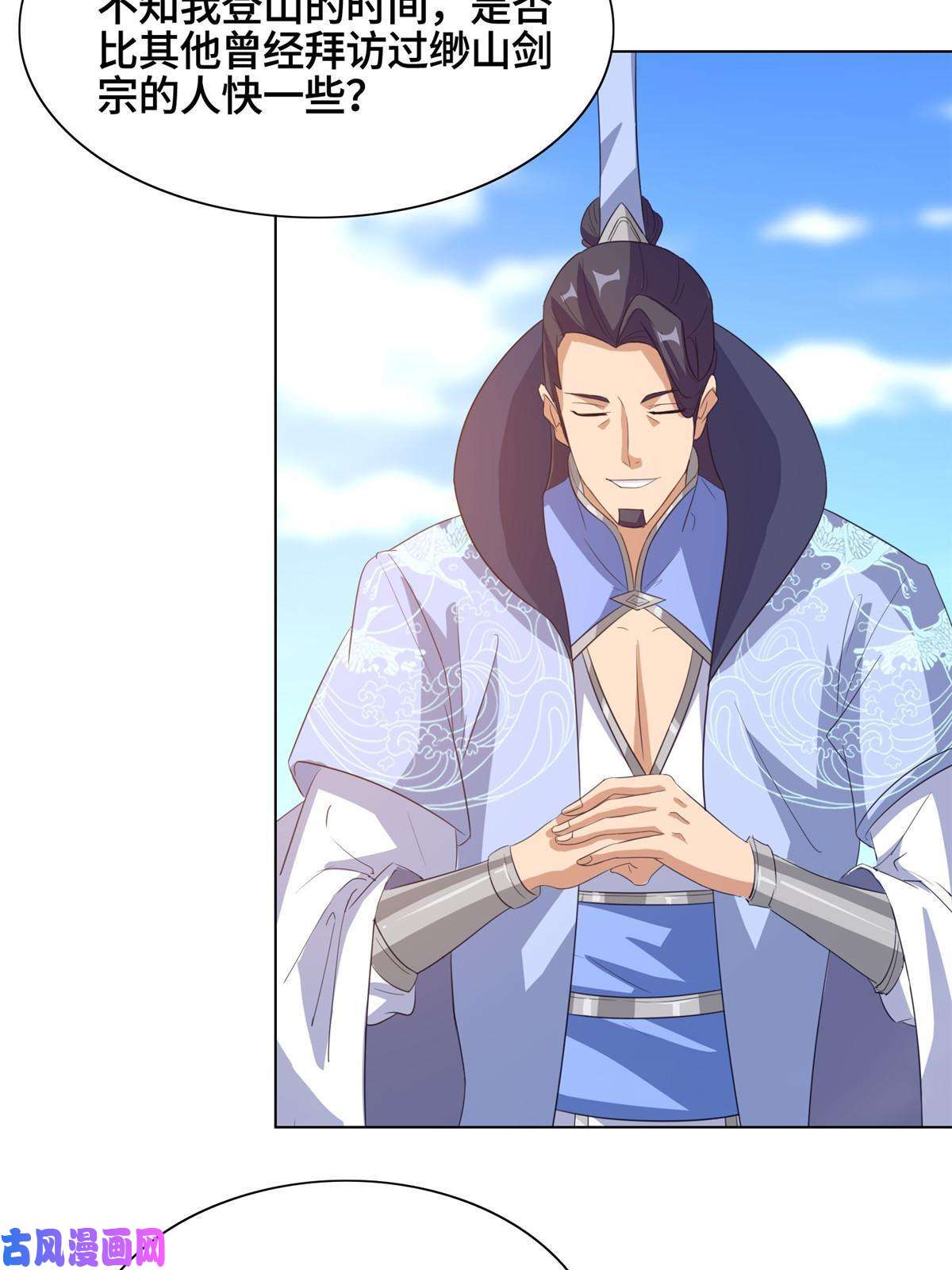 牧龙师120硬气的祝明朗