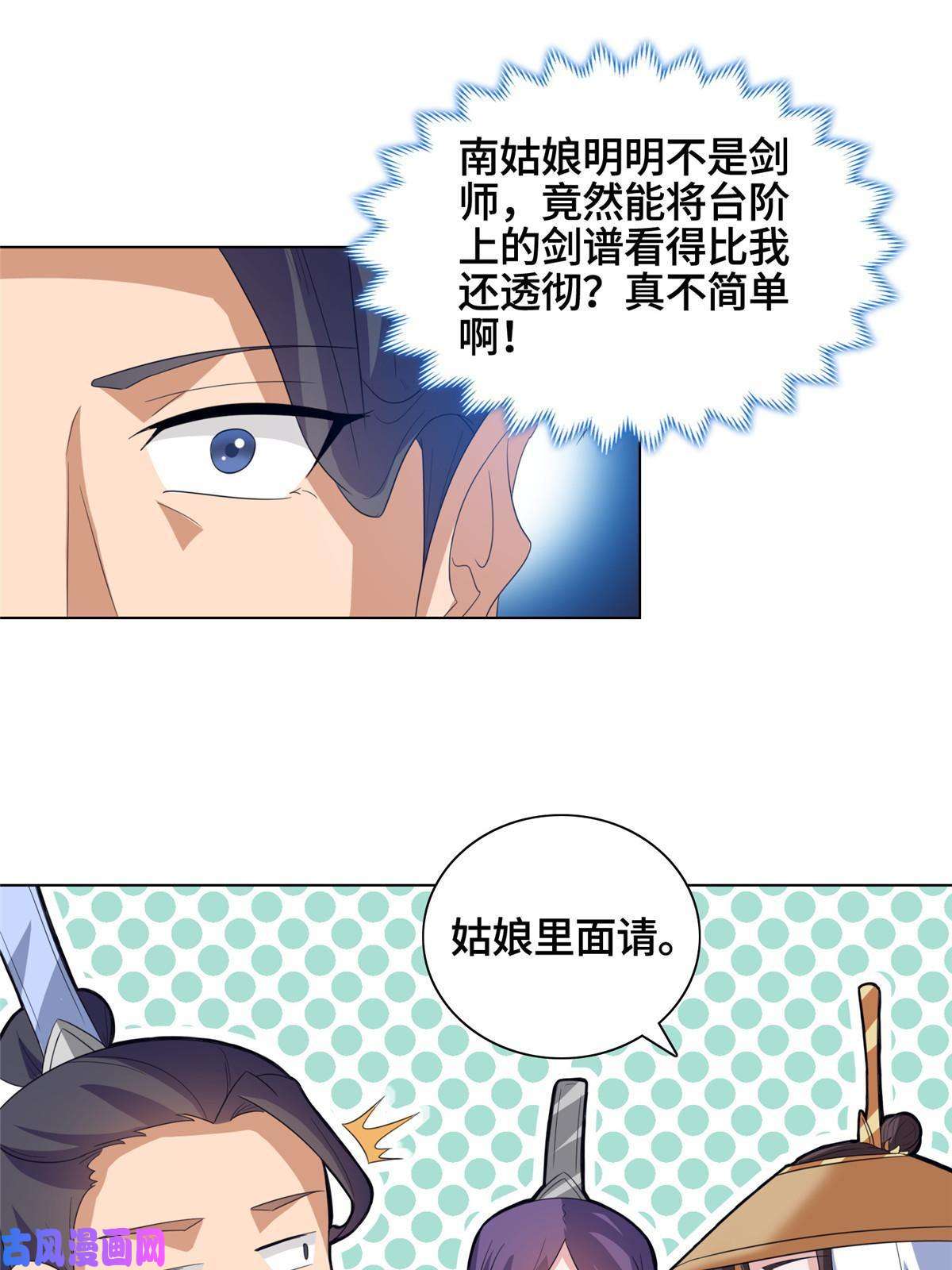 牧龙师120硬气的祝明朗