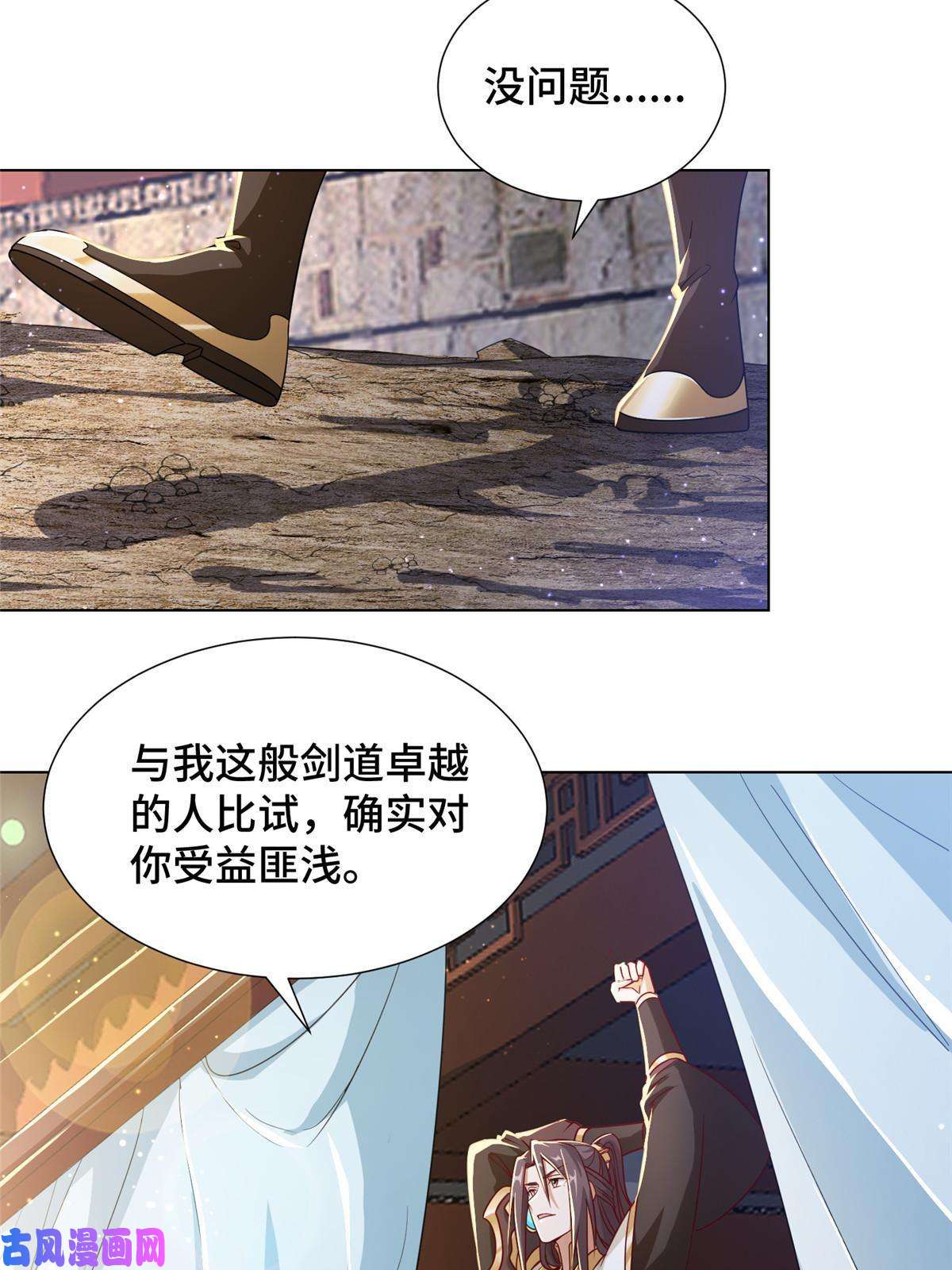 牧龙师121林敏剑败