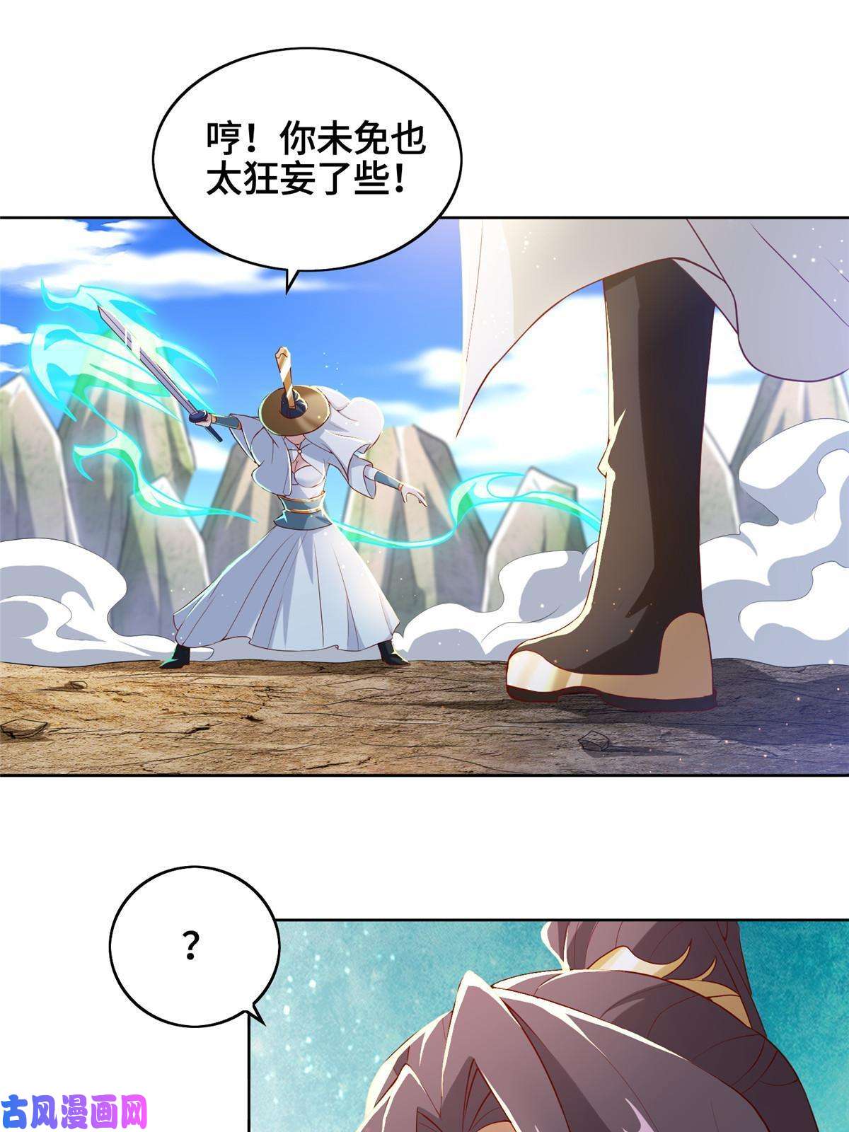 牧龙师121林敏剑败
