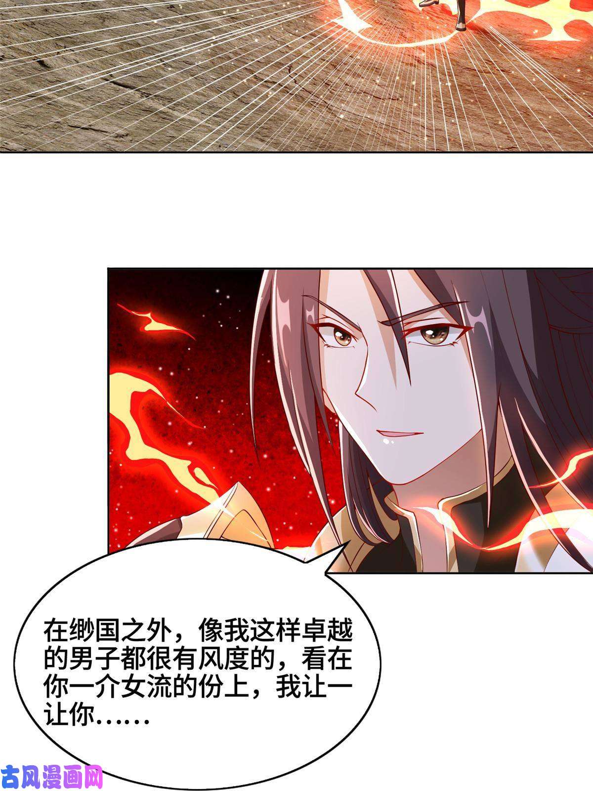 牧龙师121林敏剑败