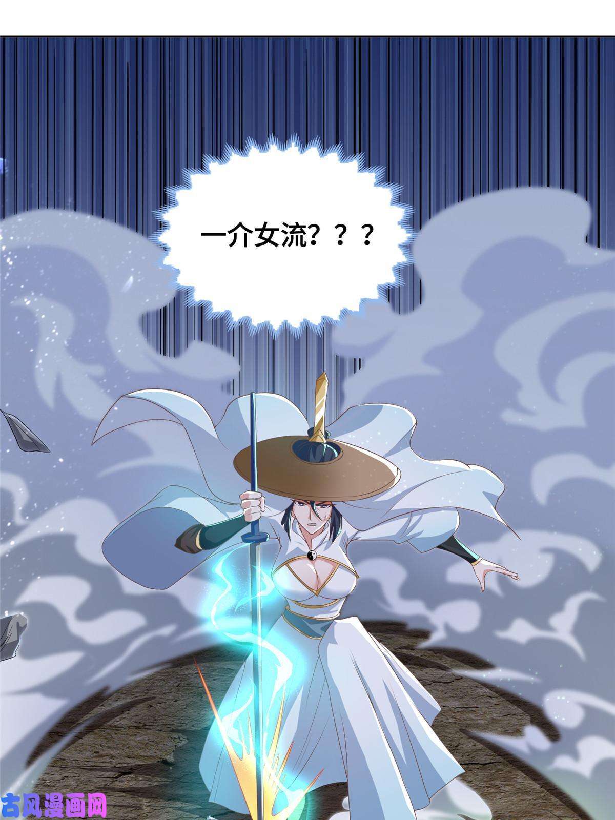 牧龙师121林敏剑败