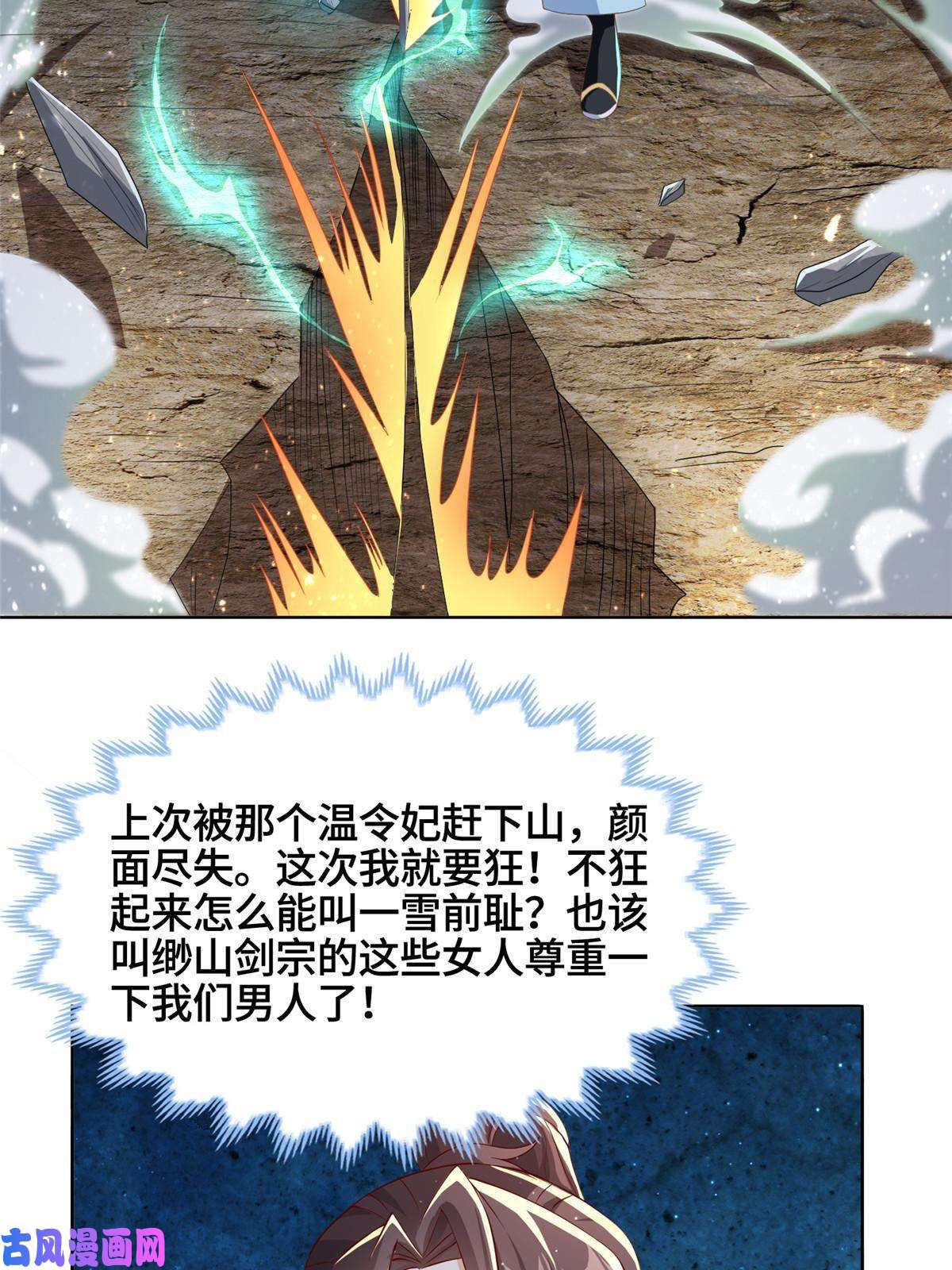 牧龙师121林敏剑败