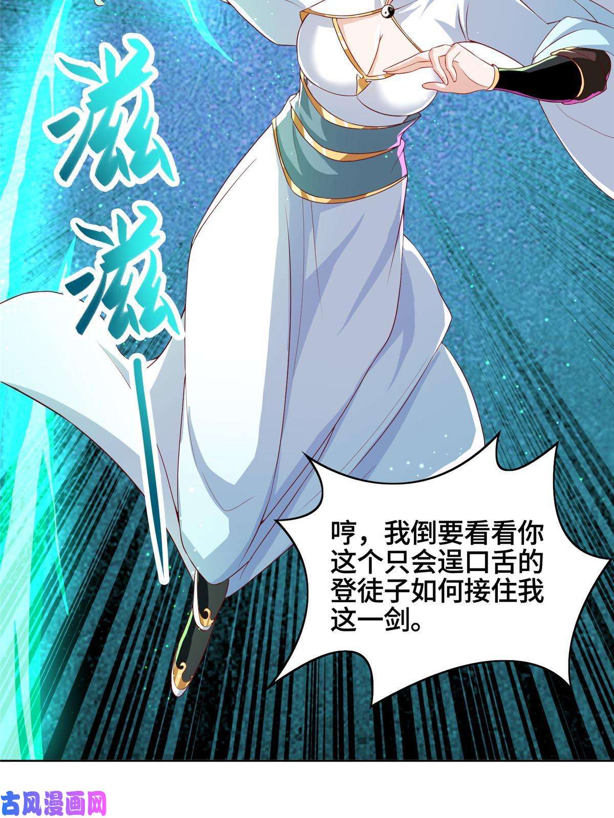 牧龙师121林敏剑败