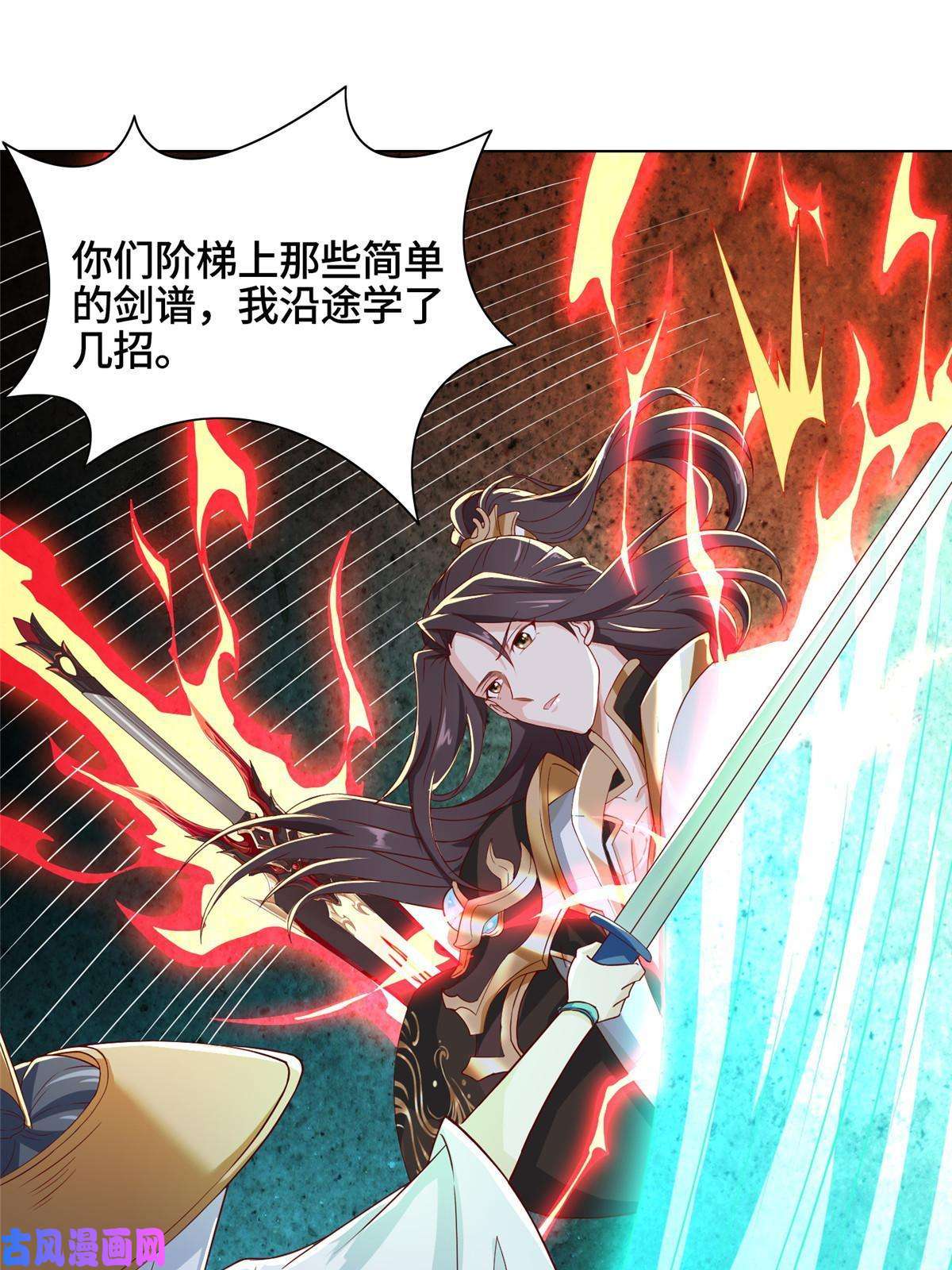 牧龙师121林敏剑败