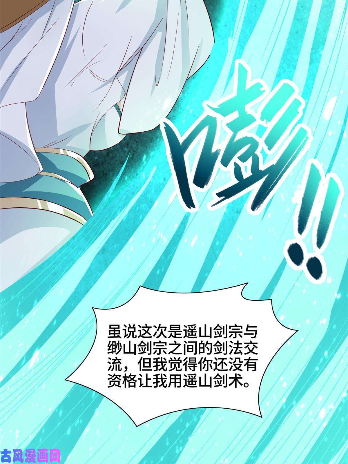 牧龙师121林敏剑败
