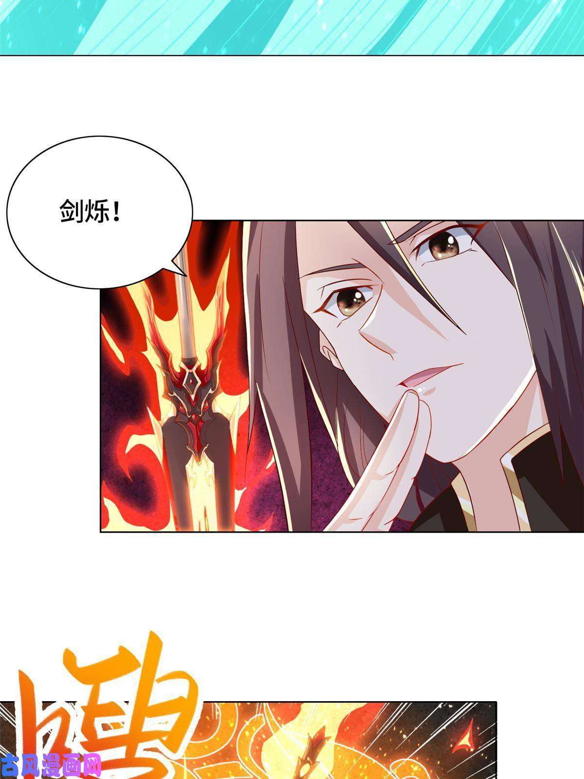 牧龙师121林敏剑败