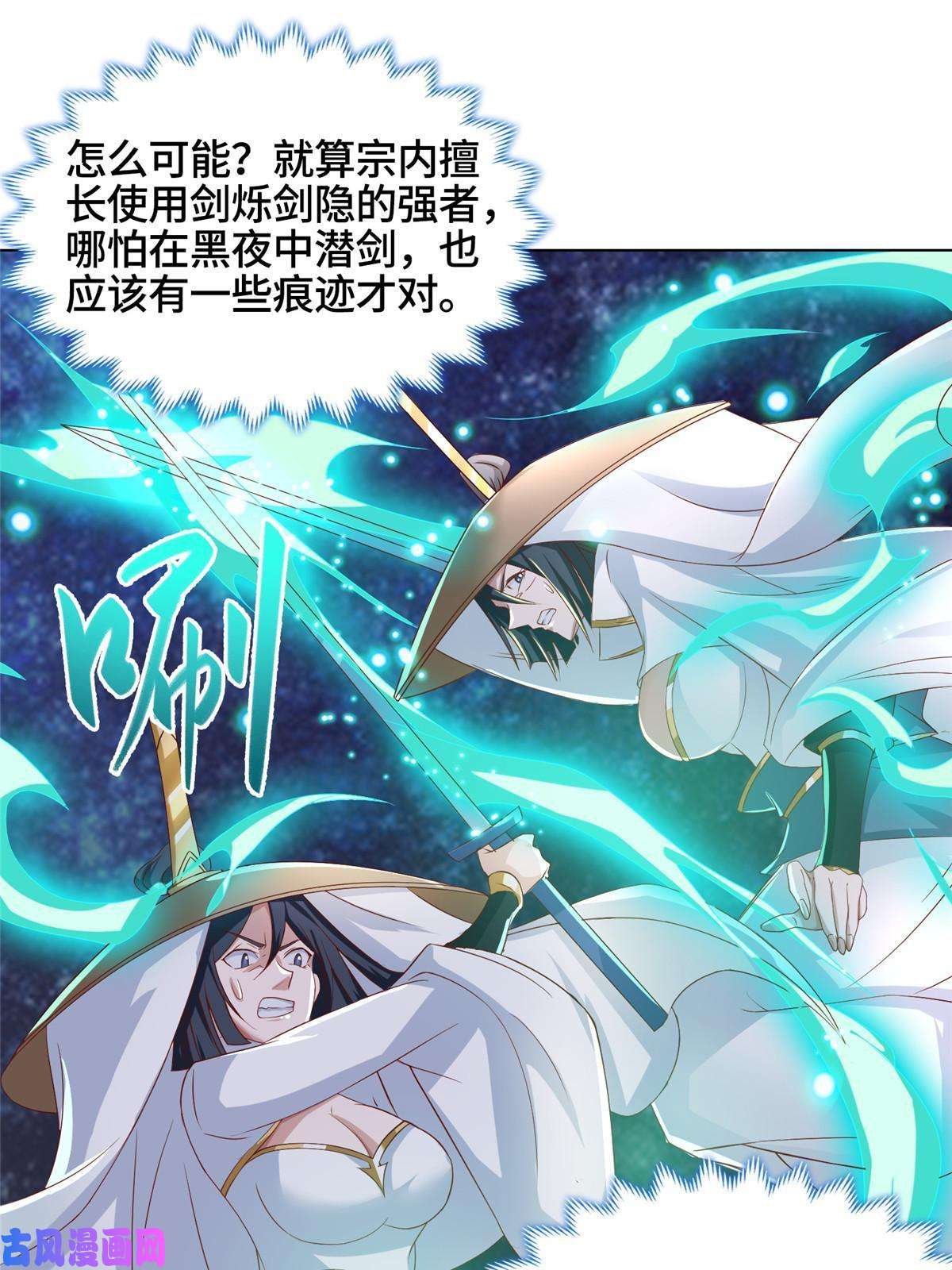牧龙师121林敏剑败