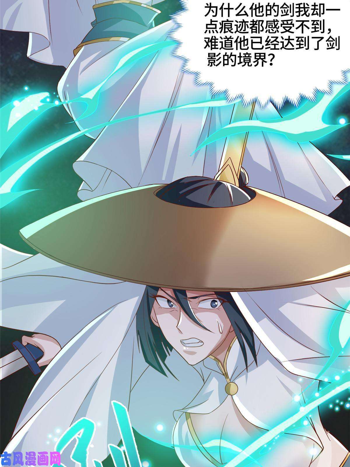 牧龙师121林敏剑败