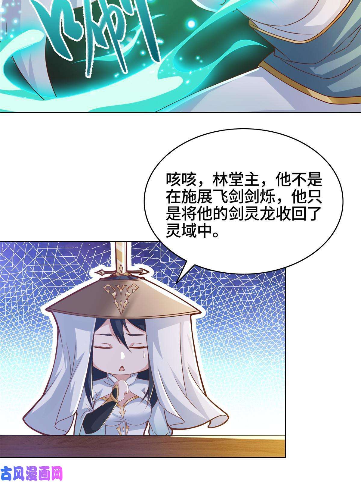 牧龙师121林敏剑败