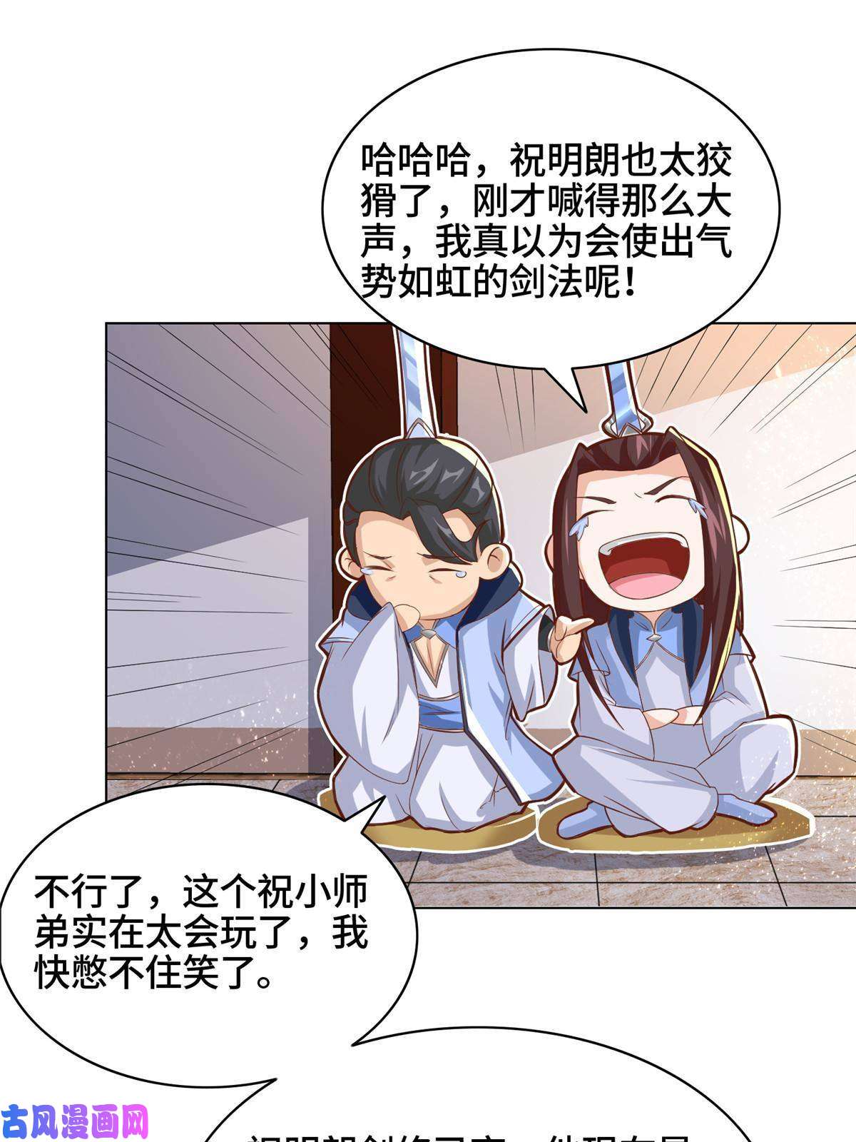 牧龙师121林敏剑败
