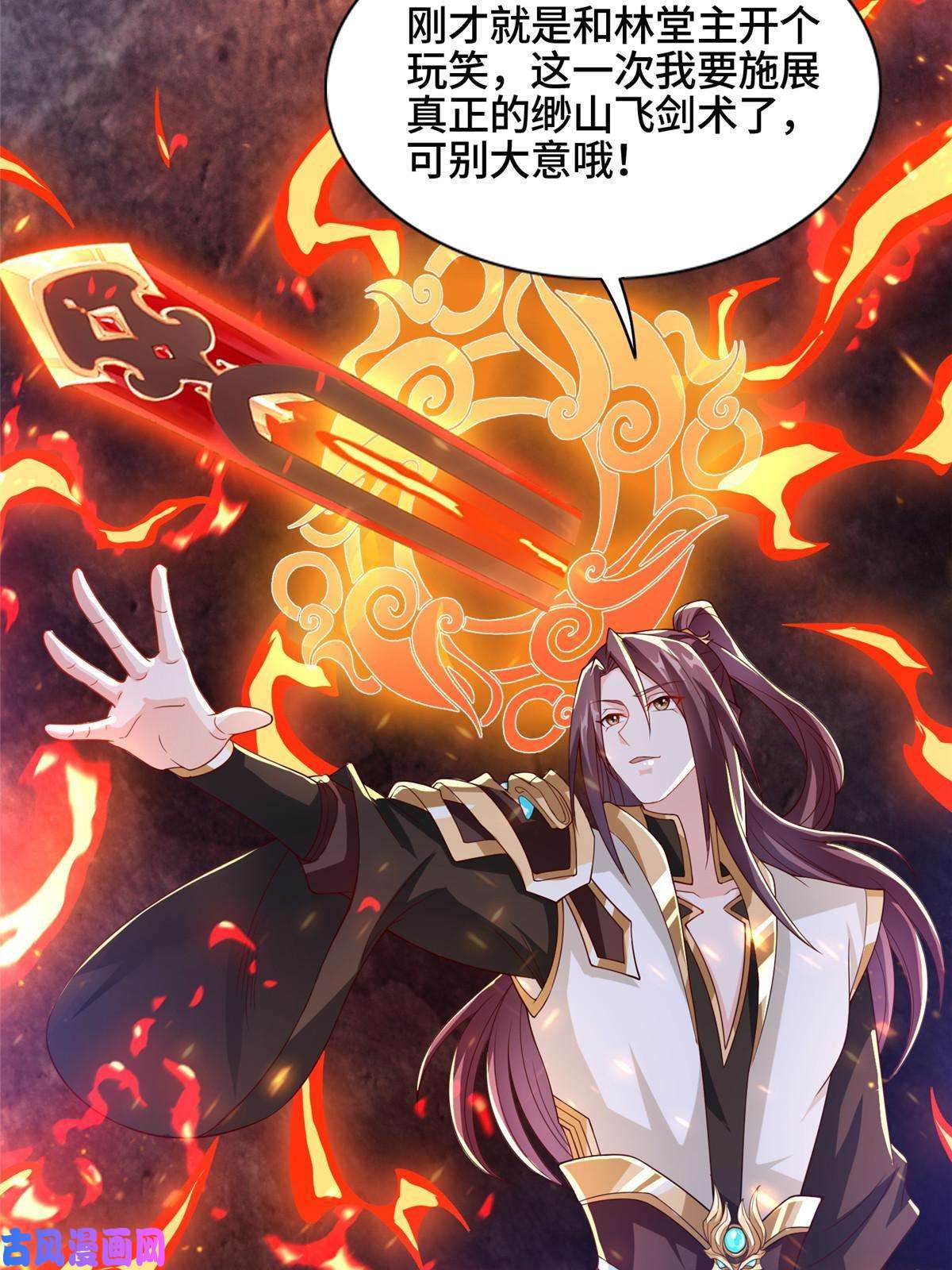 牧龙师121林敏剑败