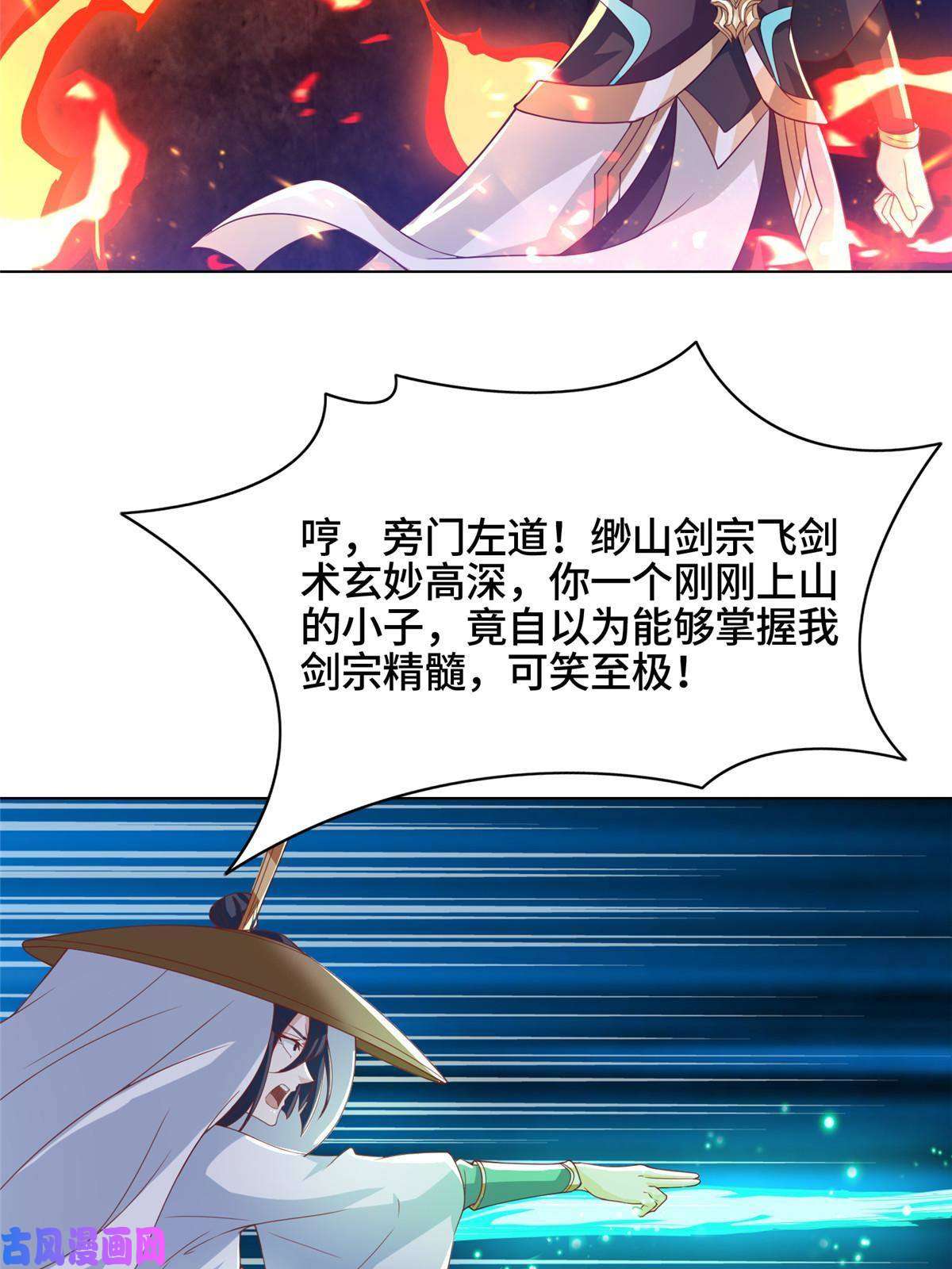 牧龙师121林敏剑败