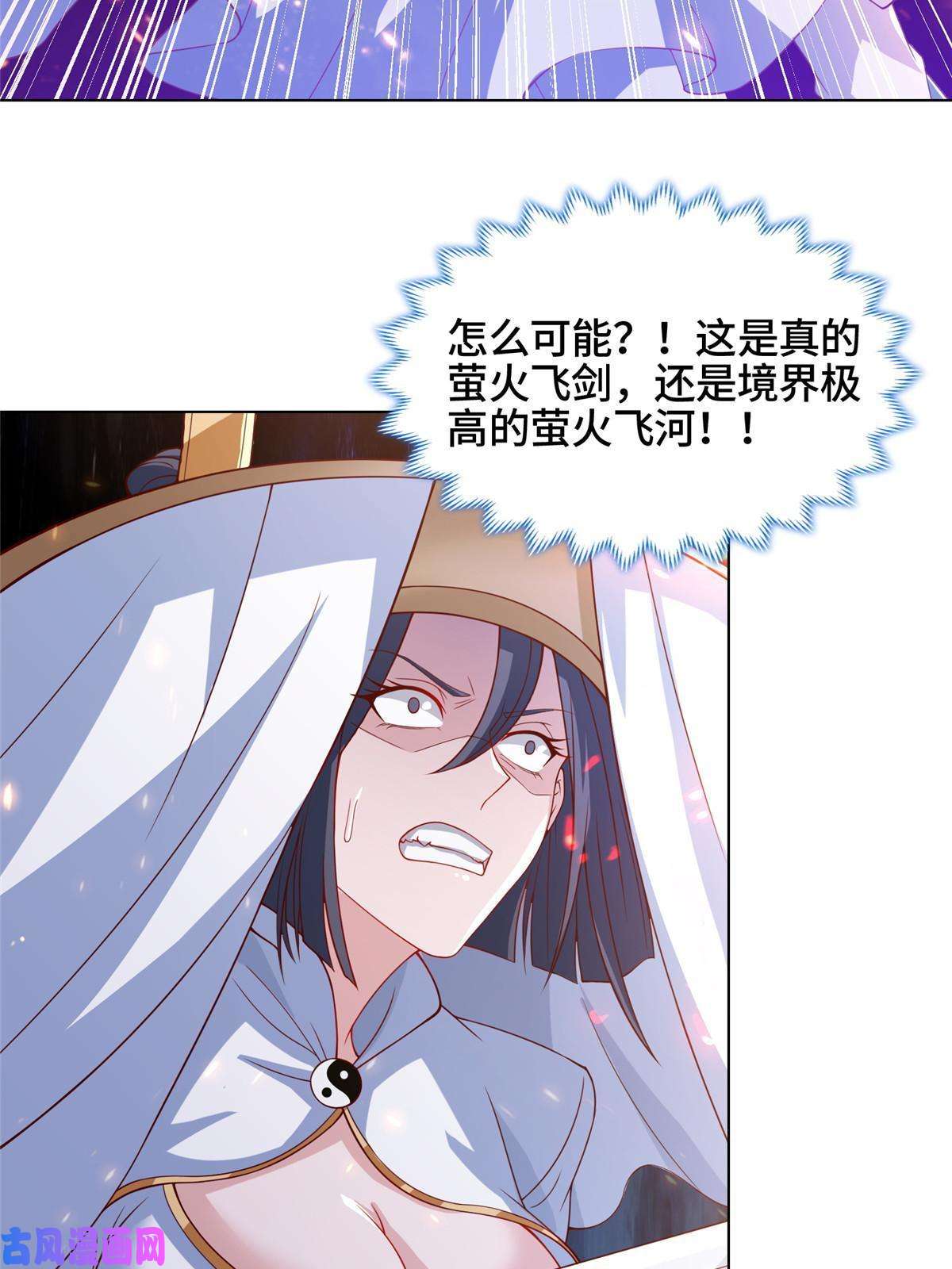 牧龙师121林敏剑败